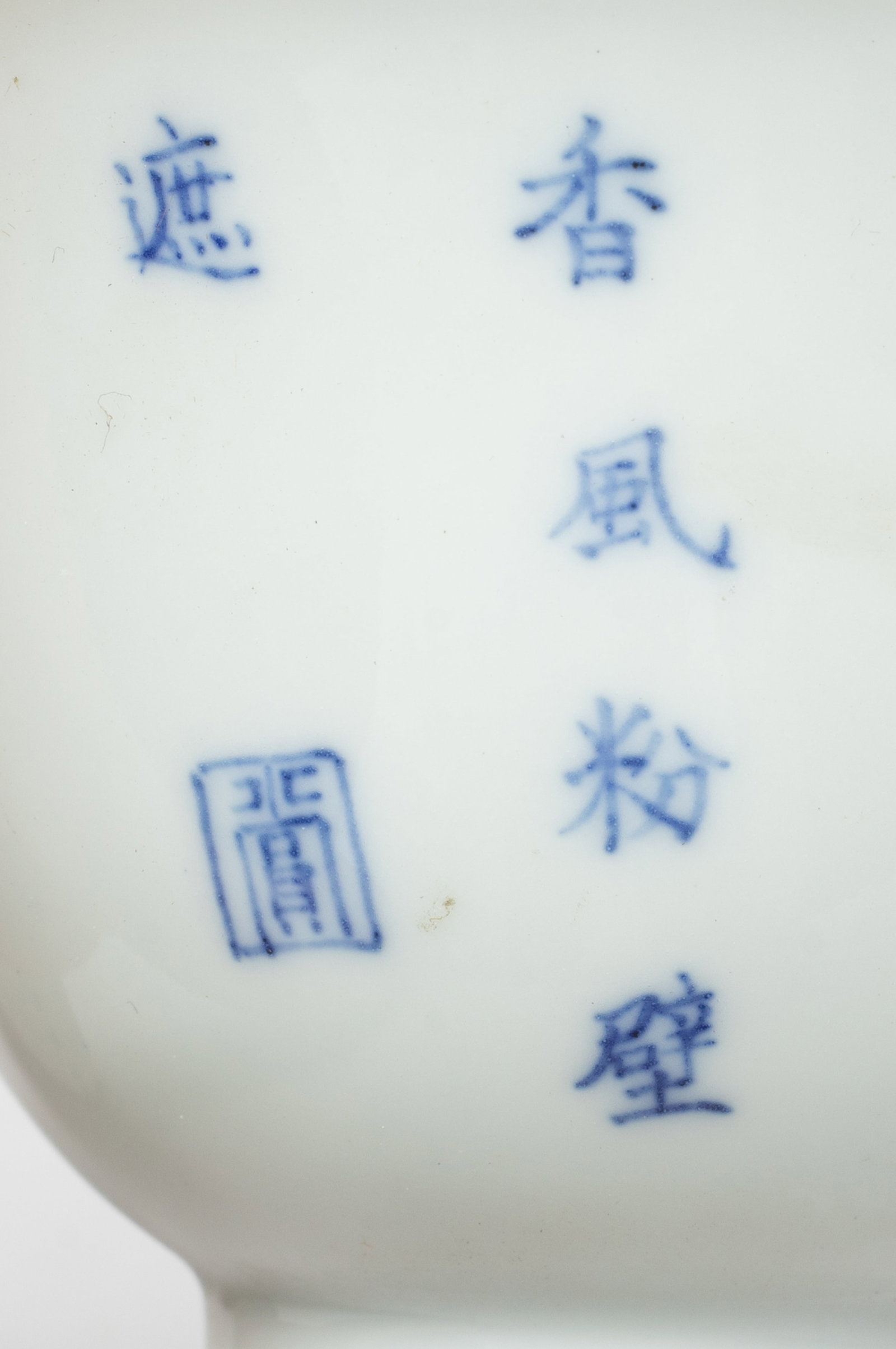 Two Chinese Export Porcelain Tea Cups - 10