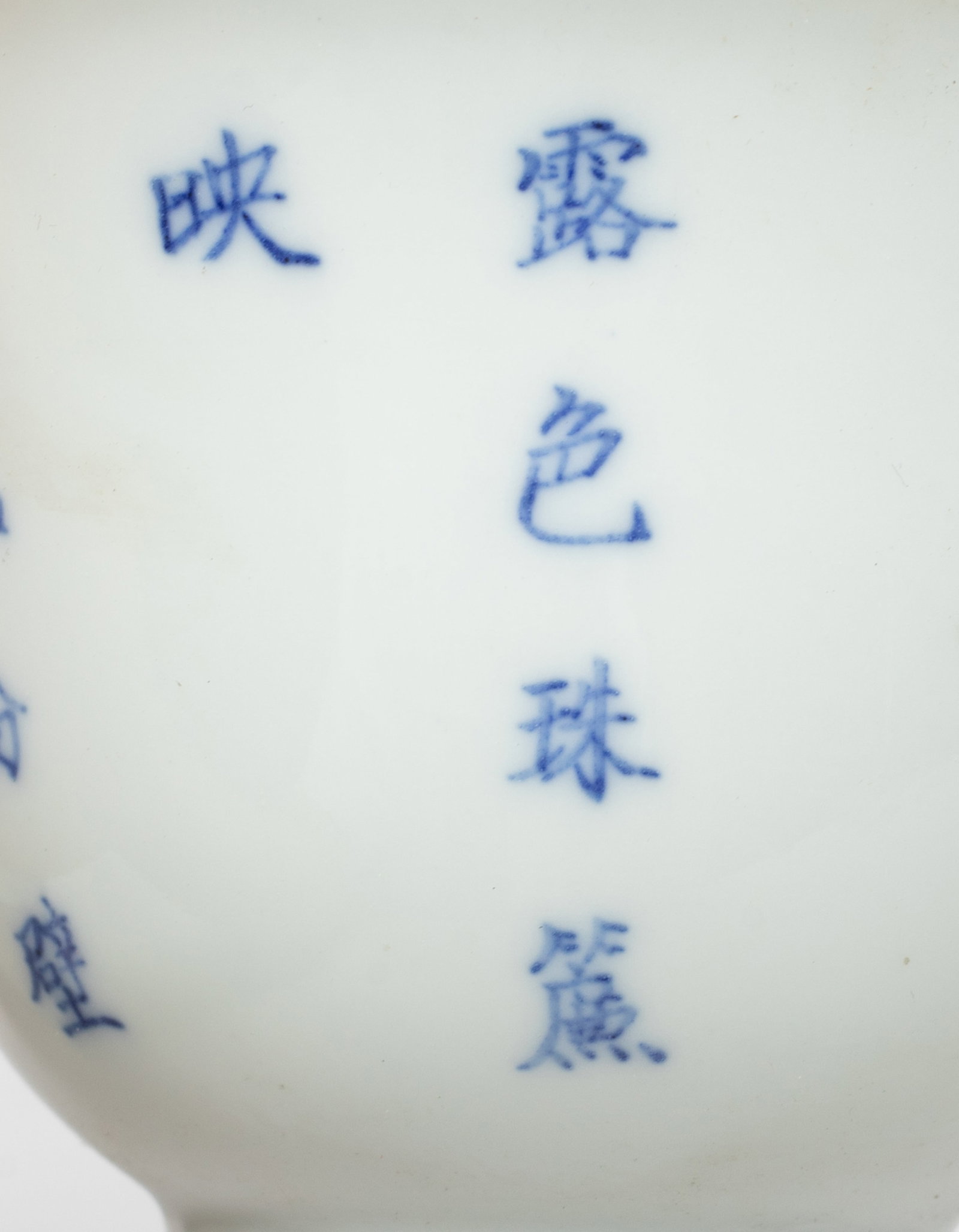 Two Chinese Export Porcelain Tea Cups - 11