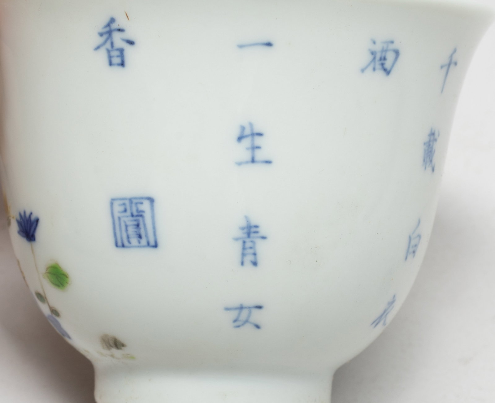 Two Chinese Export Porcelain Tea Cups - 8