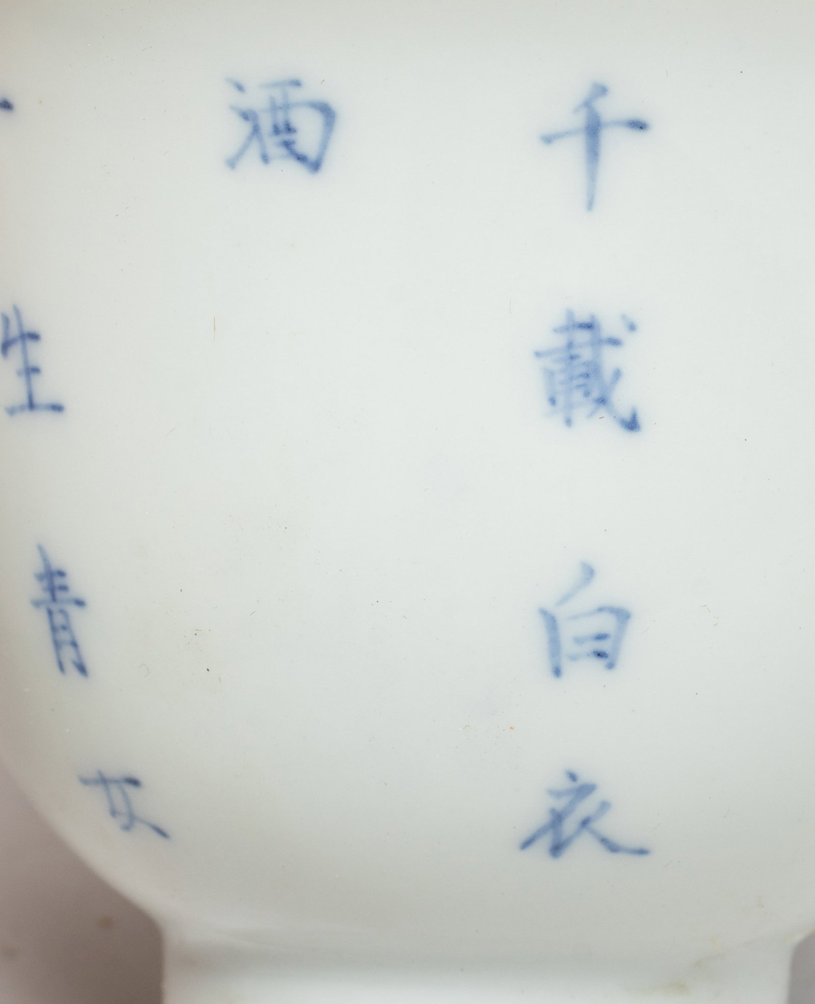 Two Chinese Export Porcelain Tea Cups - 9