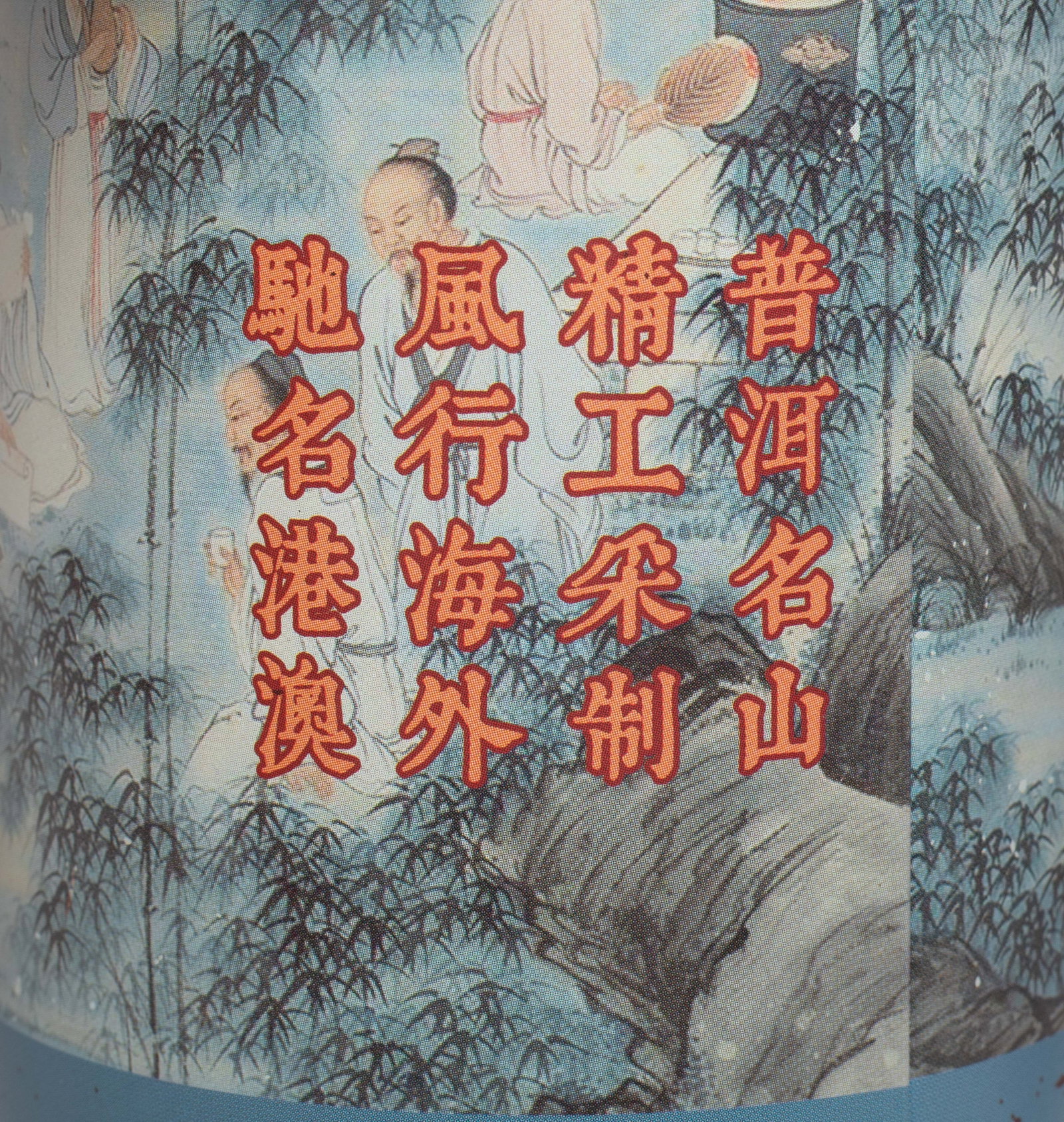 Chinese Export Tea Sets - 7