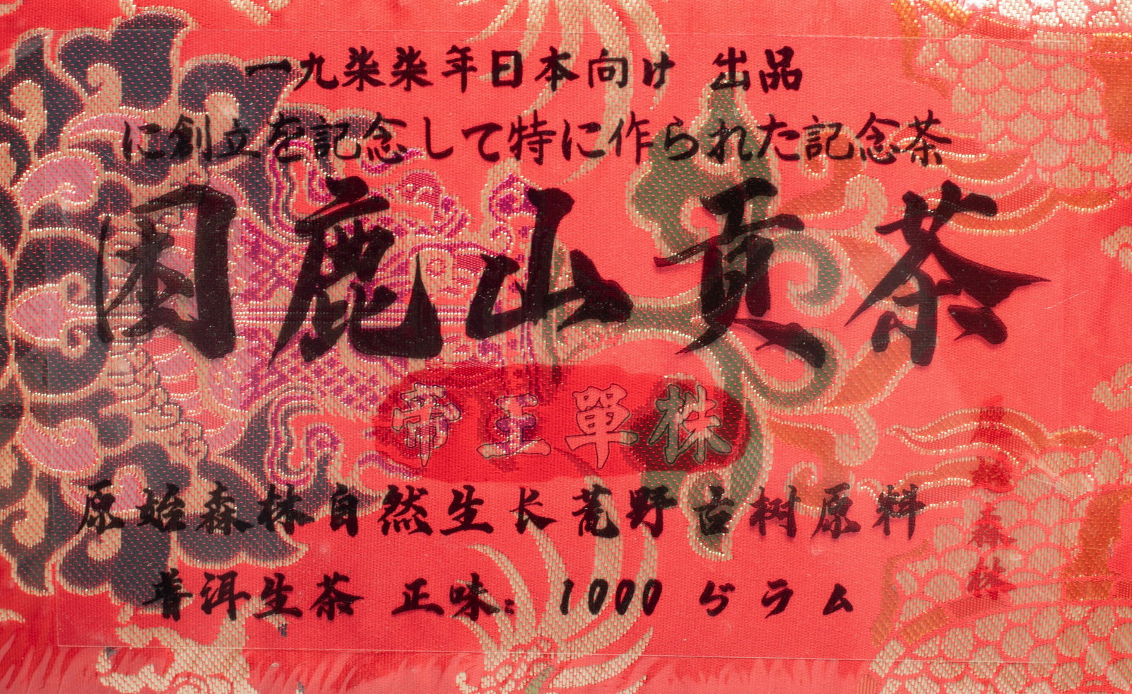 Set Chinese Export Tea Bricks - 6