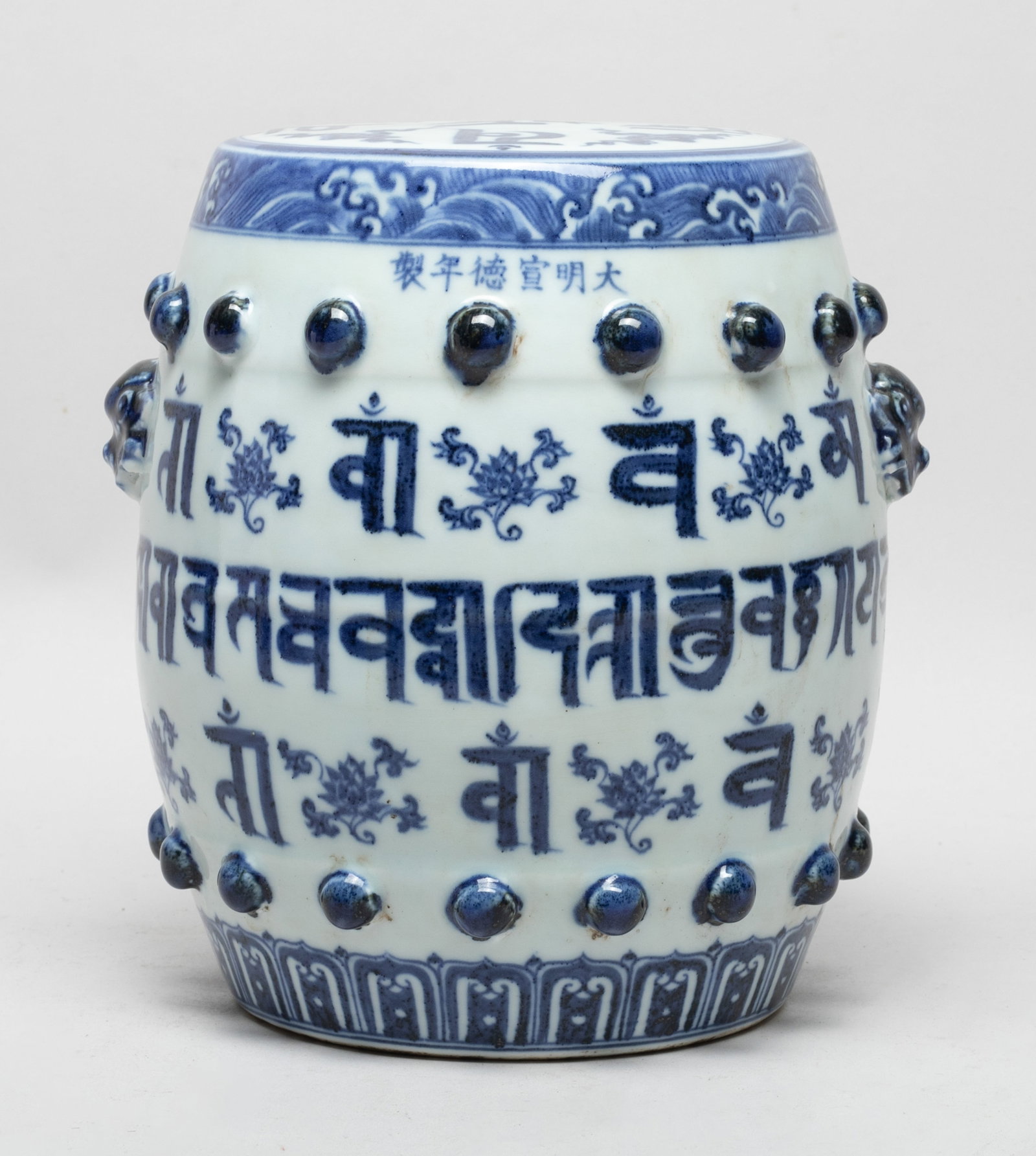 Collectible Chinese Porcelain Table Drum Sculpture: Of drum form, the top decorated with five stylized characters among clouds, the sides with three bands of stylized characters separated by lotus, between bands of waves and petals, set with raised