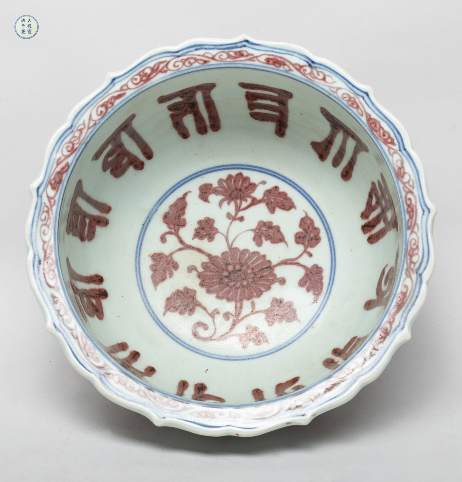 Estate Chinese Export Porcelain Deep Bowl (1 of 12)