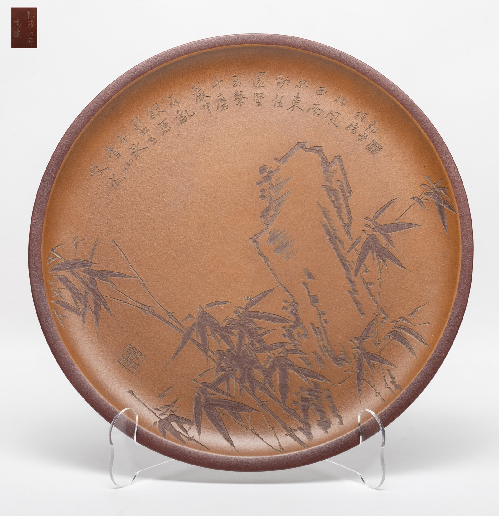 Collectible Chinese Zisha/ Clay Plate (1 of 11)