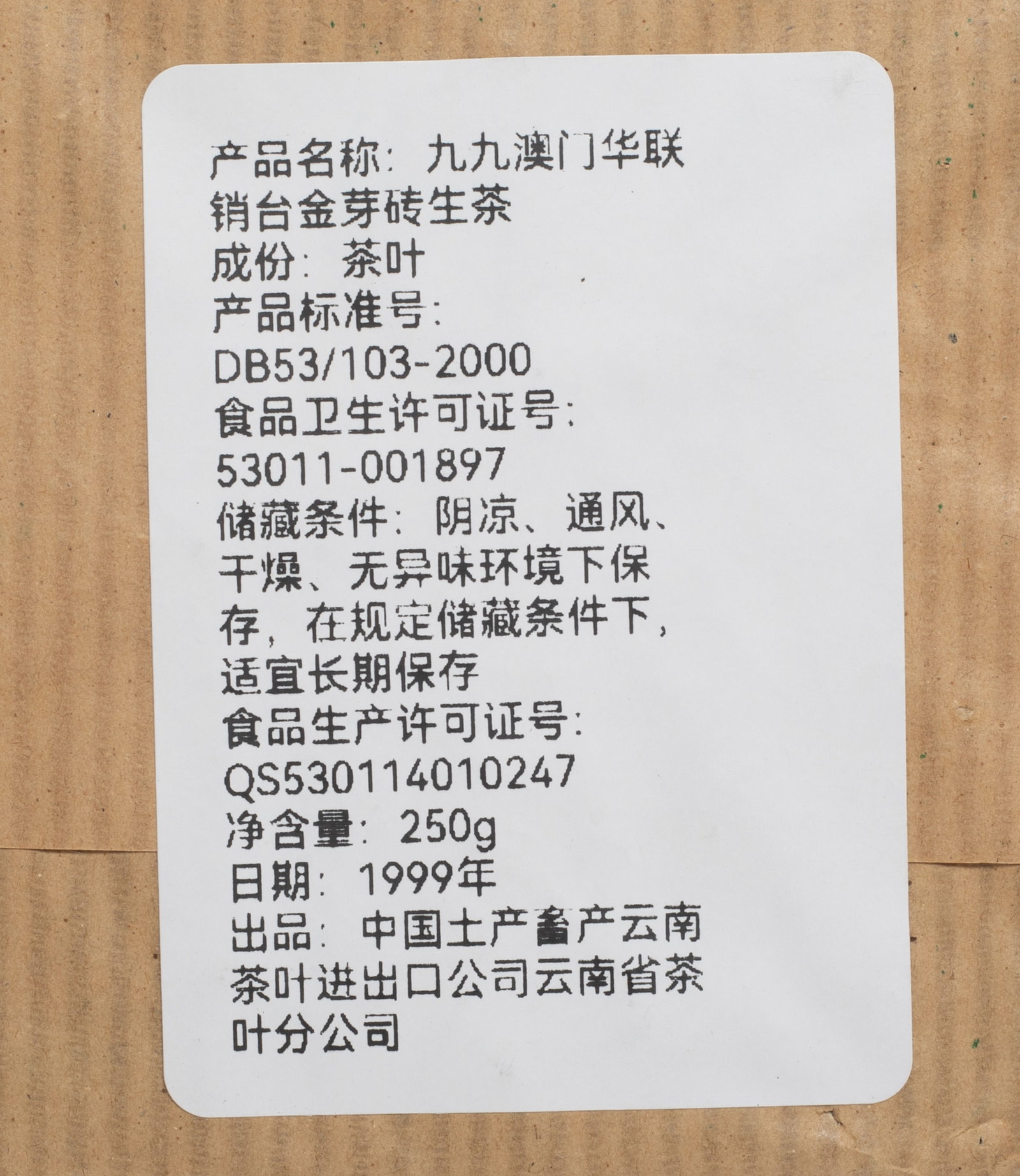 Set Chinese Export Tea Bricks - 3