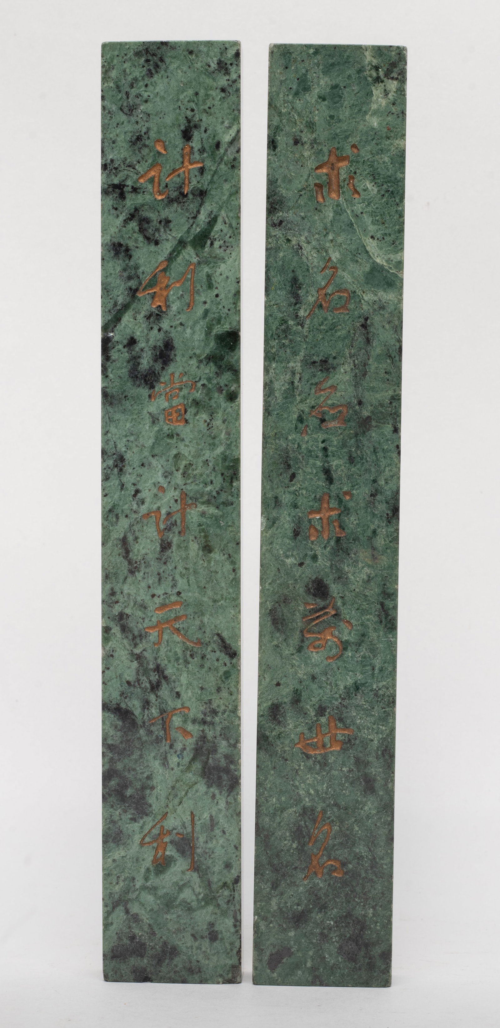 Two Vintage Chinese Heavy Stone Paper Weights: Two Chinese heavy stone paper weights carved couplet. Approx. 7.8*1.17*0.58 inch (each).