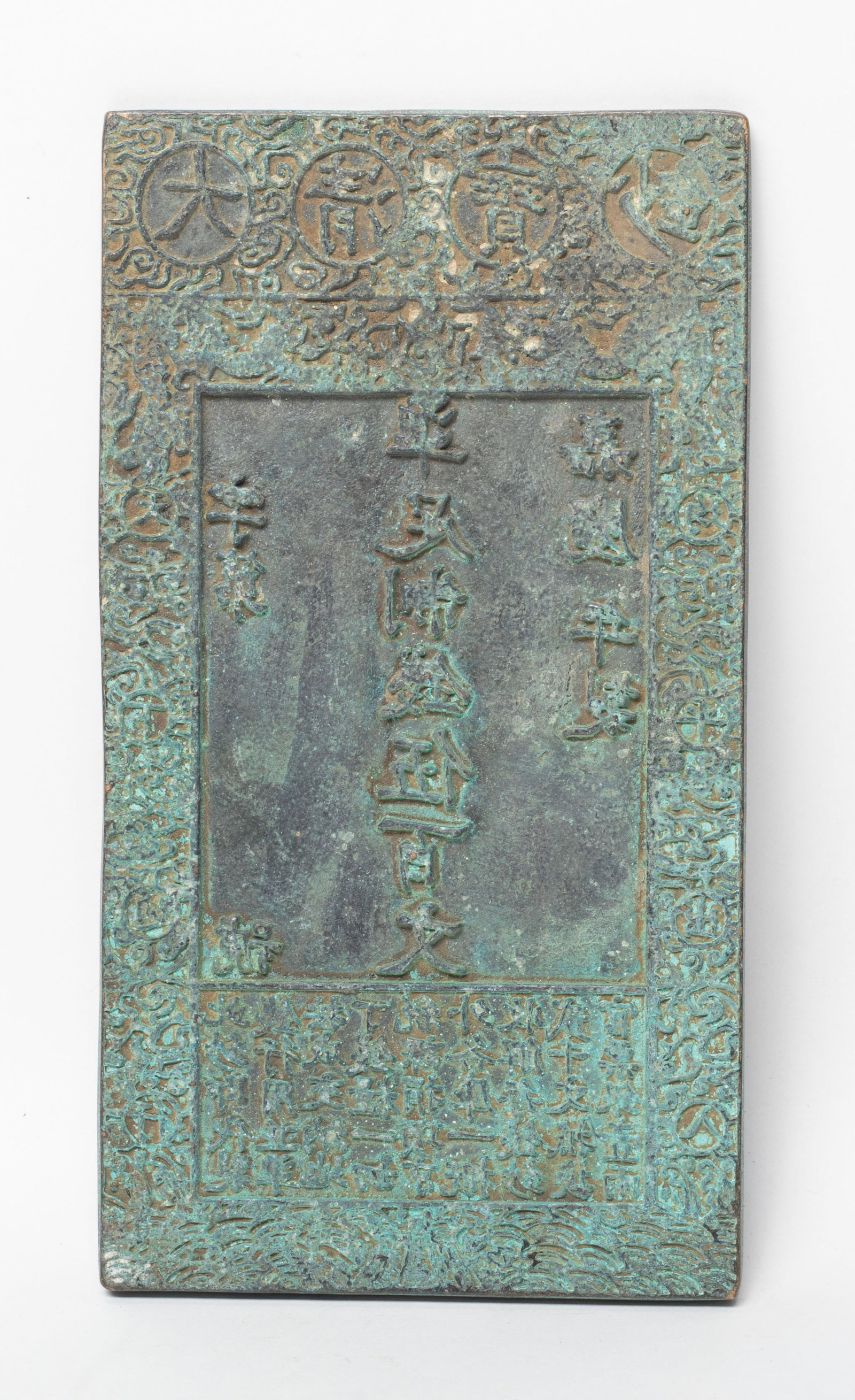 Estate Chinese Bronze Large Piece (1 of 8)