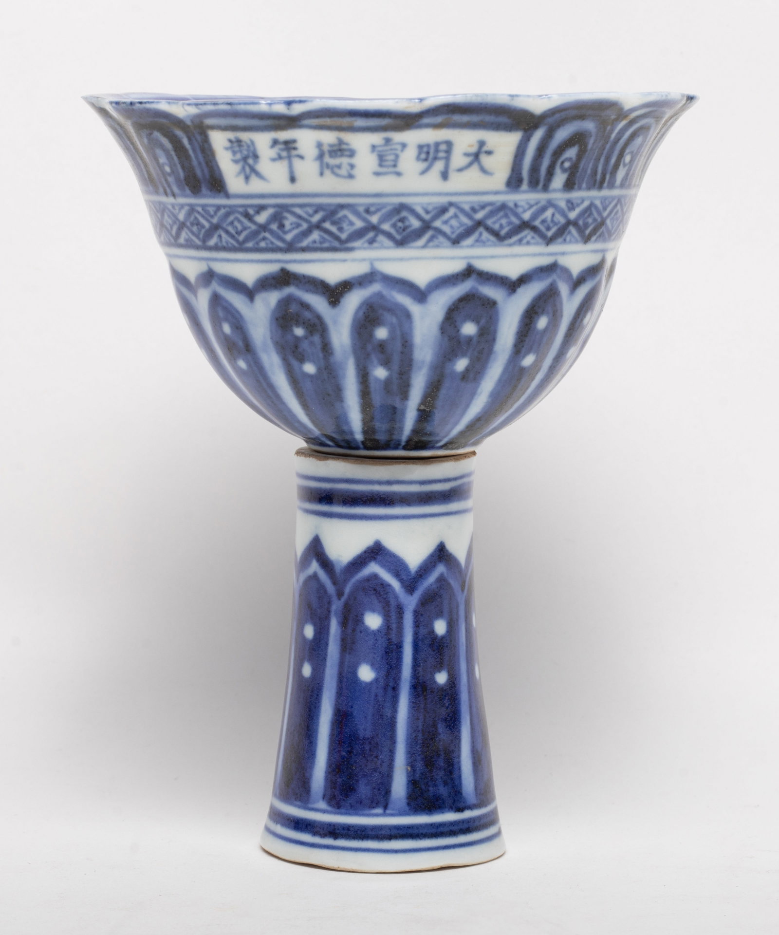 Chinese Blue & White Porcelain Piece: Chinese blue and white porcelain lotus piece, marked six characters under the rim. Approx. 6*4.8 inch.