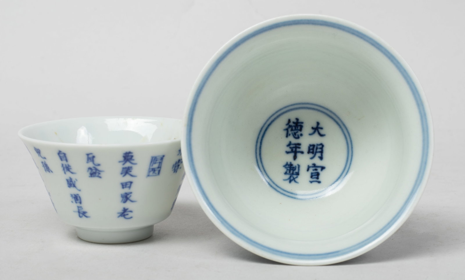 Two Chinese Export Porcelain Cups - 3