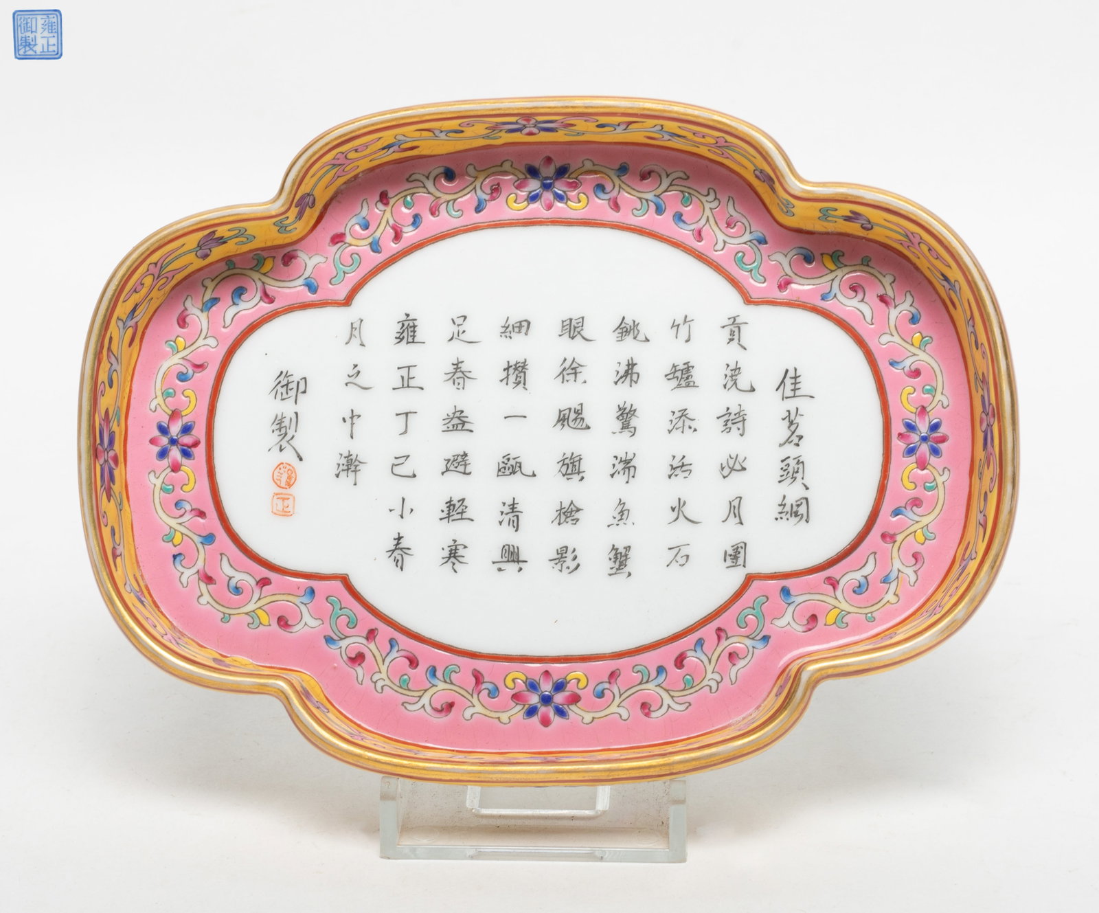 Chinese Famille Rose Porcelain Washer: Of ruyi head shape with inscription on inside, the bottom with seal mark. Approx. 6*4.5*0.95 inch.