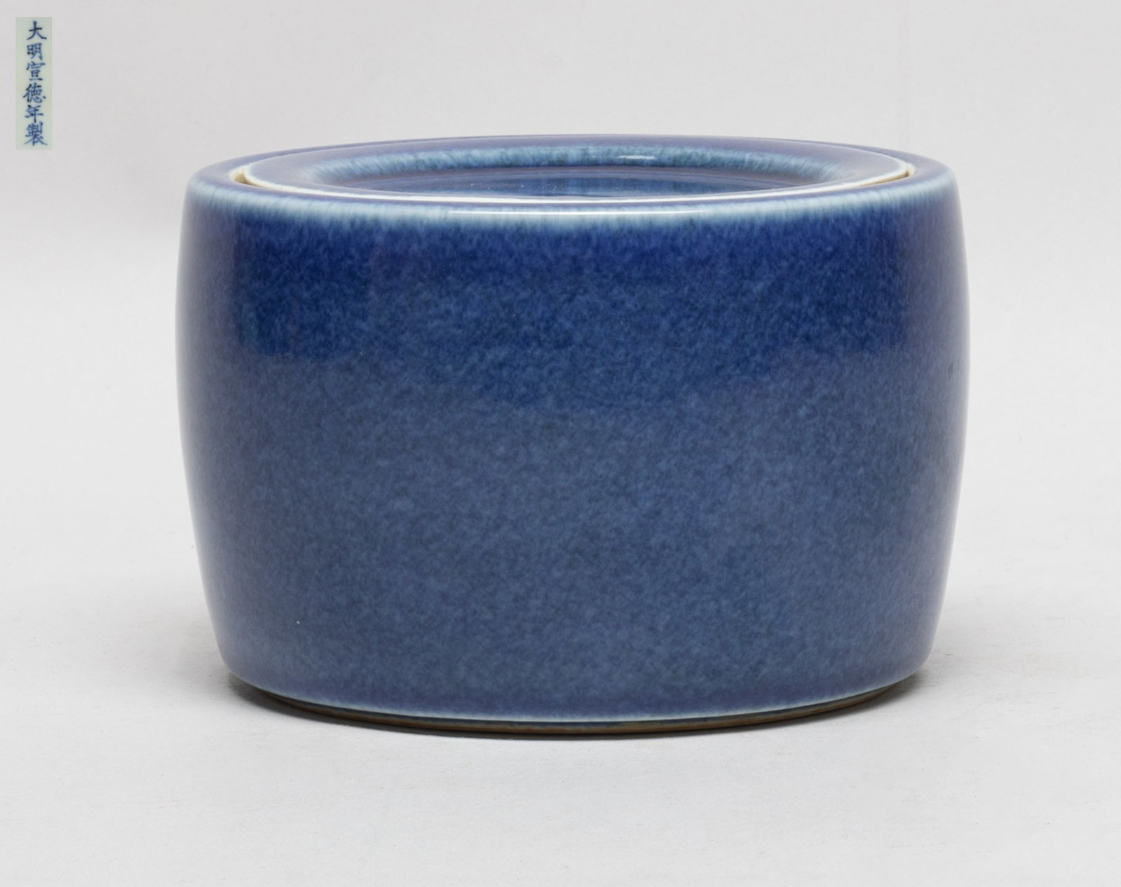 Chinese Blue Glazed Porcelain Covered Jar: The jar and cover exterior covered with mottled blue glaze, both the cover inside and the jar bottom with six-character mark. Approx. 5.7*3.7 inch.