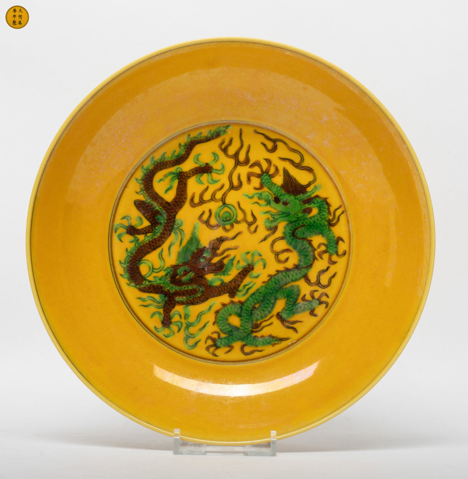 Chinese Export Porcelain Dragon Plate: Chinese yellow glazed plate painted dragon and flower, marked six characters to underside. Approx. 8*1.7 inch.