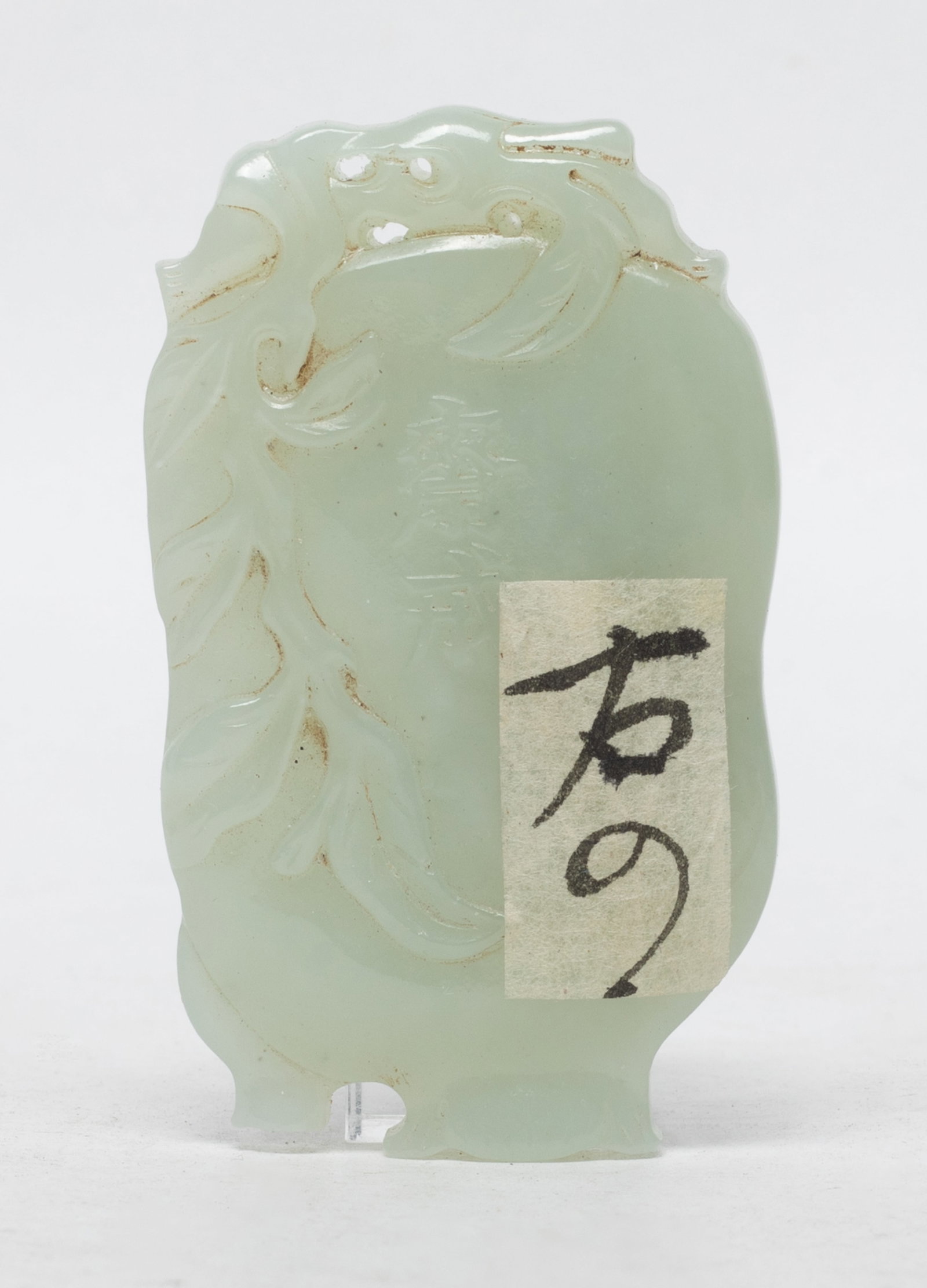 Estate Chinese Jade Carved Pendant: Chinese jade pendant carved with pomegranates issuing from leafy stem, either side marked two characters. Approx.2.55*1.55 inch.