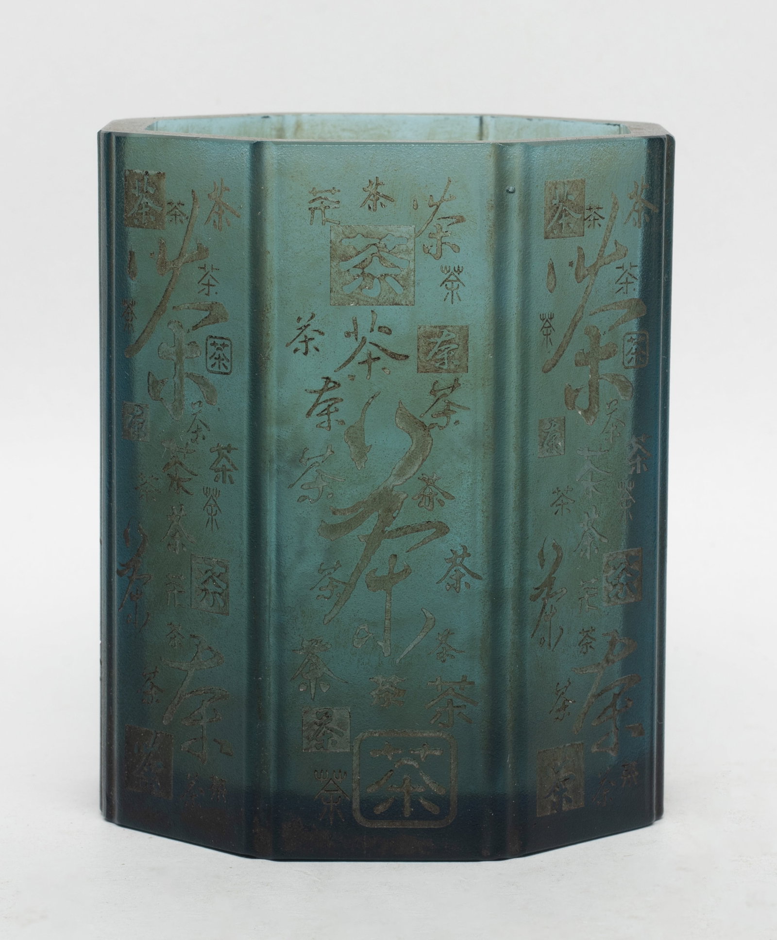 Vintage Chinese Peiking Glass Brush Pot: Chinese dark green Peiking glass brush pot incised with stylized Cha characters. Approx. 3.6*3.15 inch.