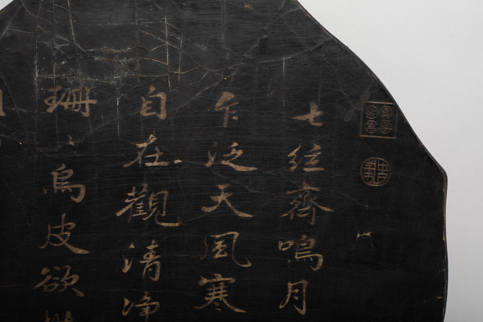 Large Chinese Lacquer Tray - 12