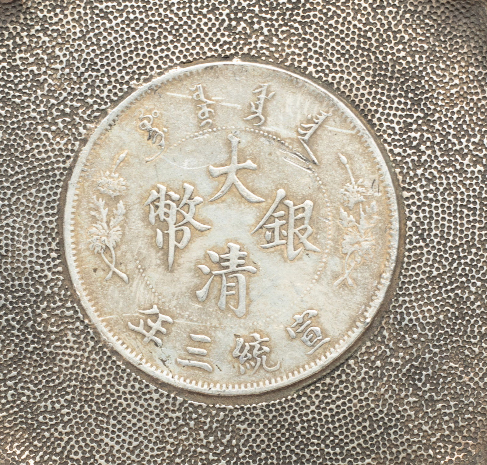 Two Chinese Export Dishes - 3