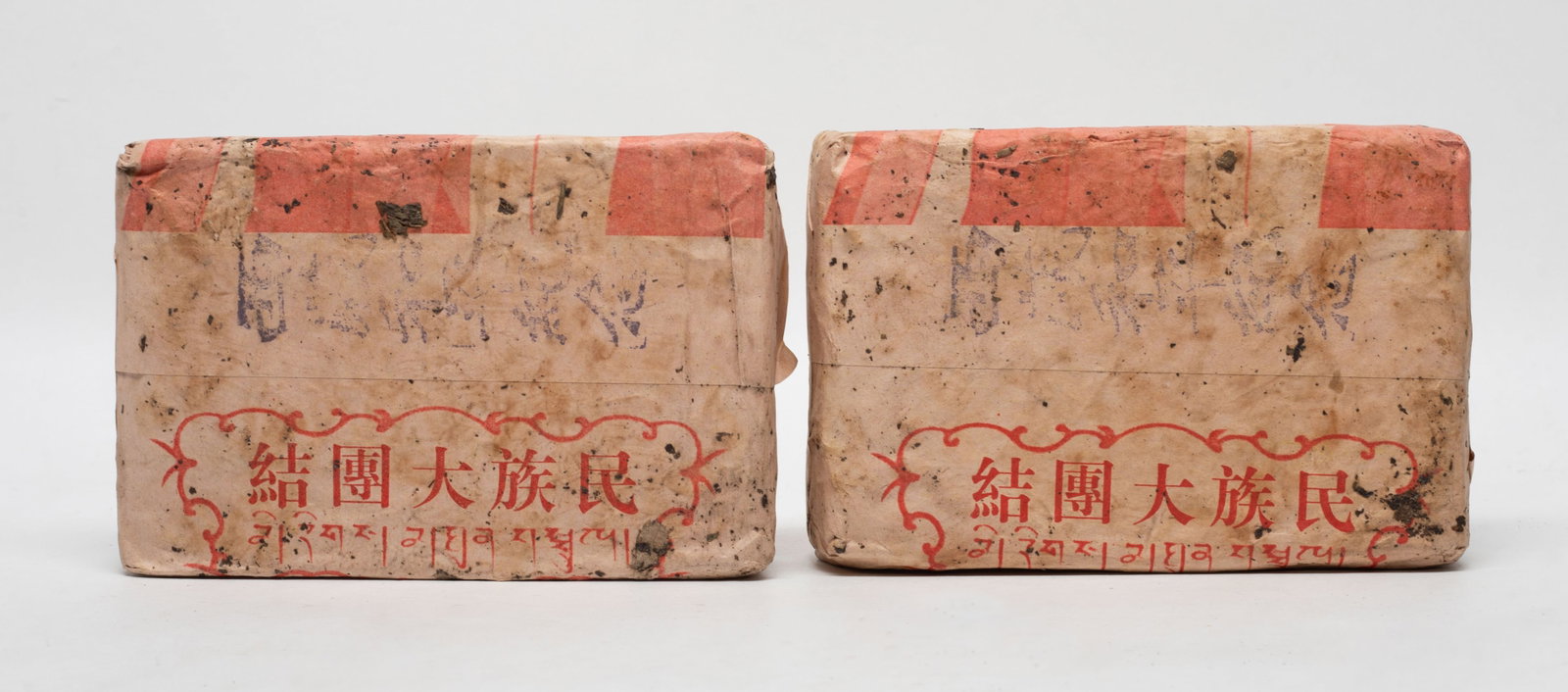 Two Chinese Export Tea Bricks: Two Chinese export tea bricks. Size varies.