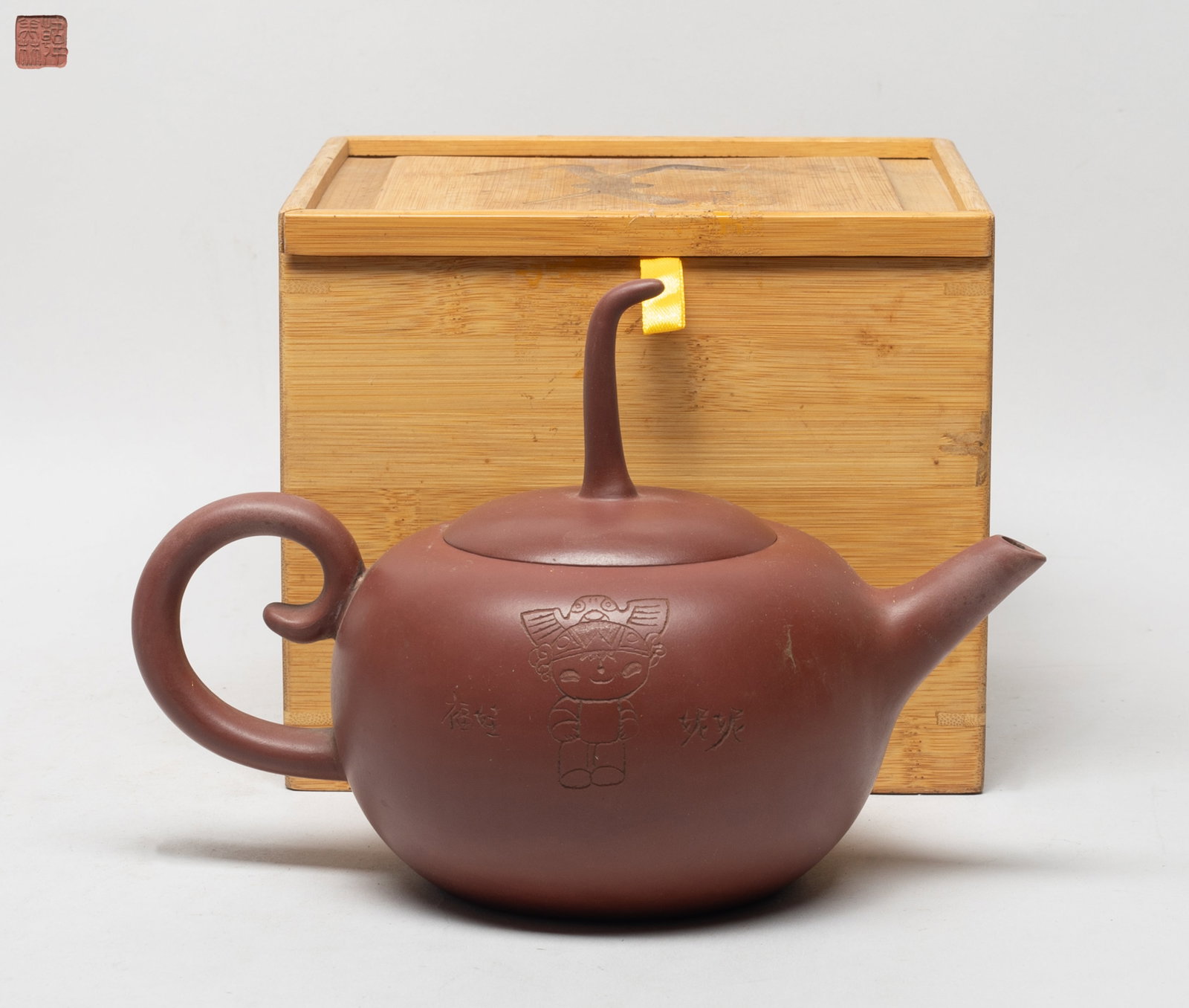 Lg Vintage Chinese Yixing Zisha Tea Pot: Chinese Yixing zisha tea pot, incised Fuwa Nini, with a seal mark to the bottom. Approx. 8.5*5.7*5.1 inch (pot size).
