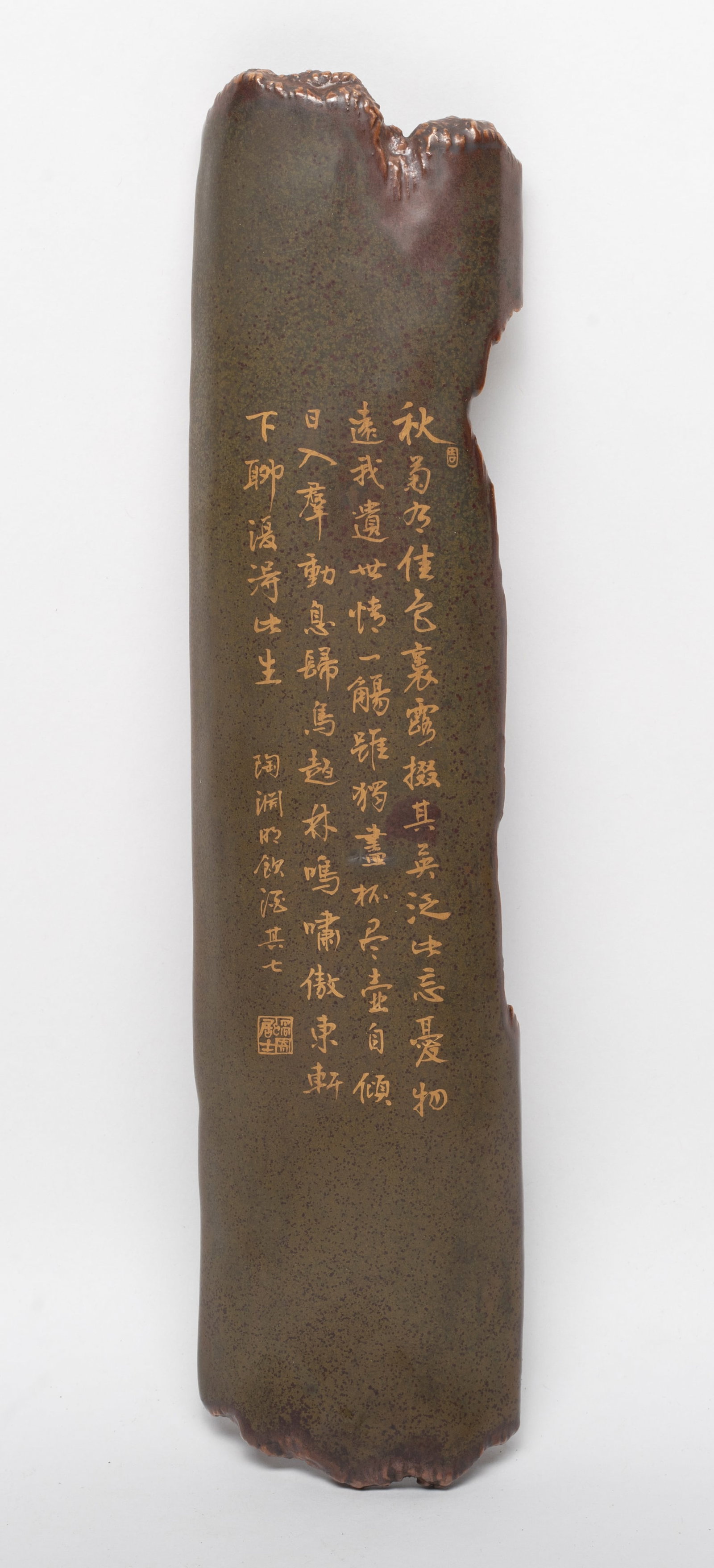 Chinese Tea Dust Glazed Porcelain Armrest: Chinese tea dust glazed porcelain armrest decorated ancient prose and mark. Approx. 11*2.6 inch.