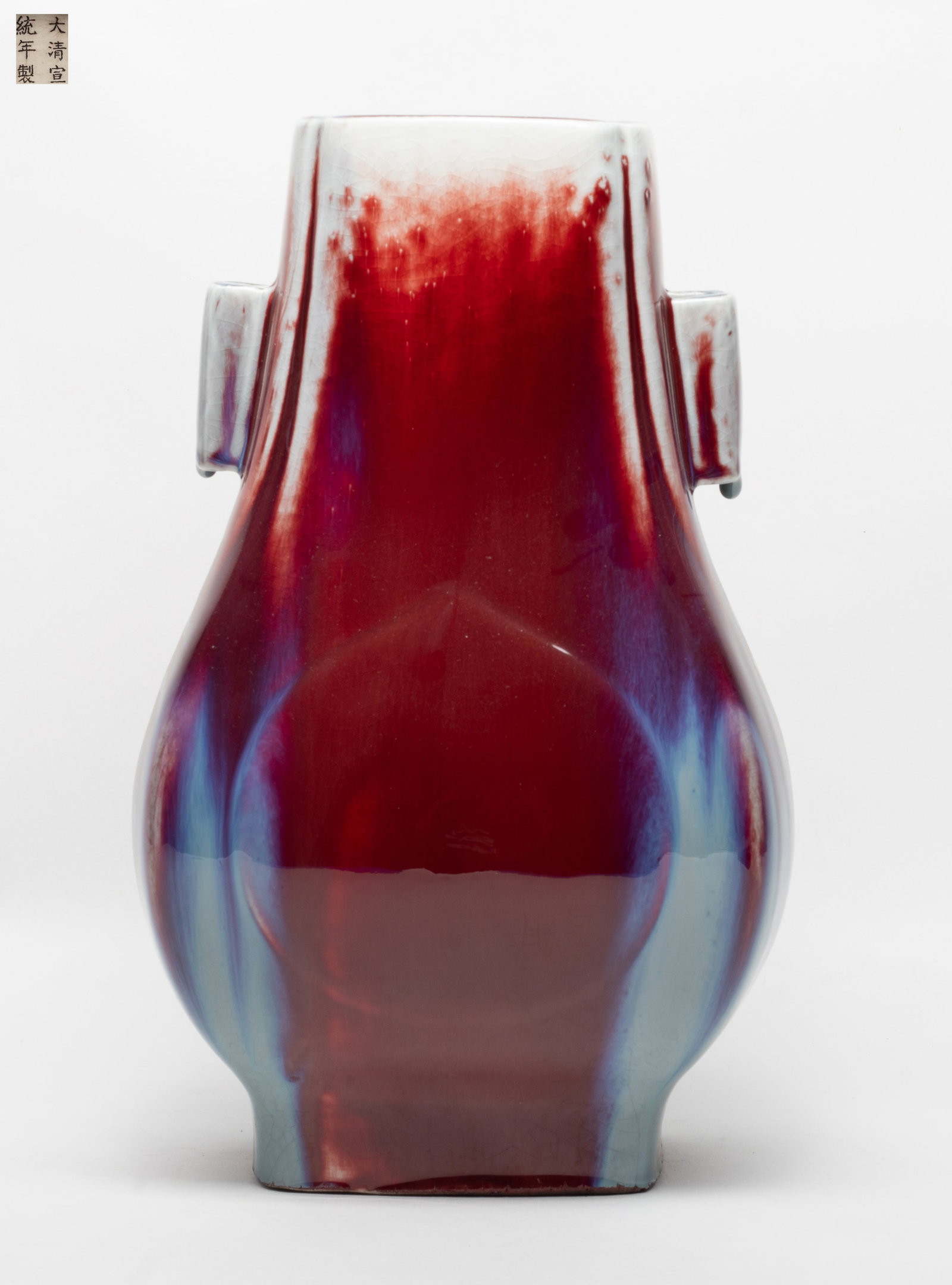 Estate Chinese Flambe Glazed Porcelain Vase (1 of 12)