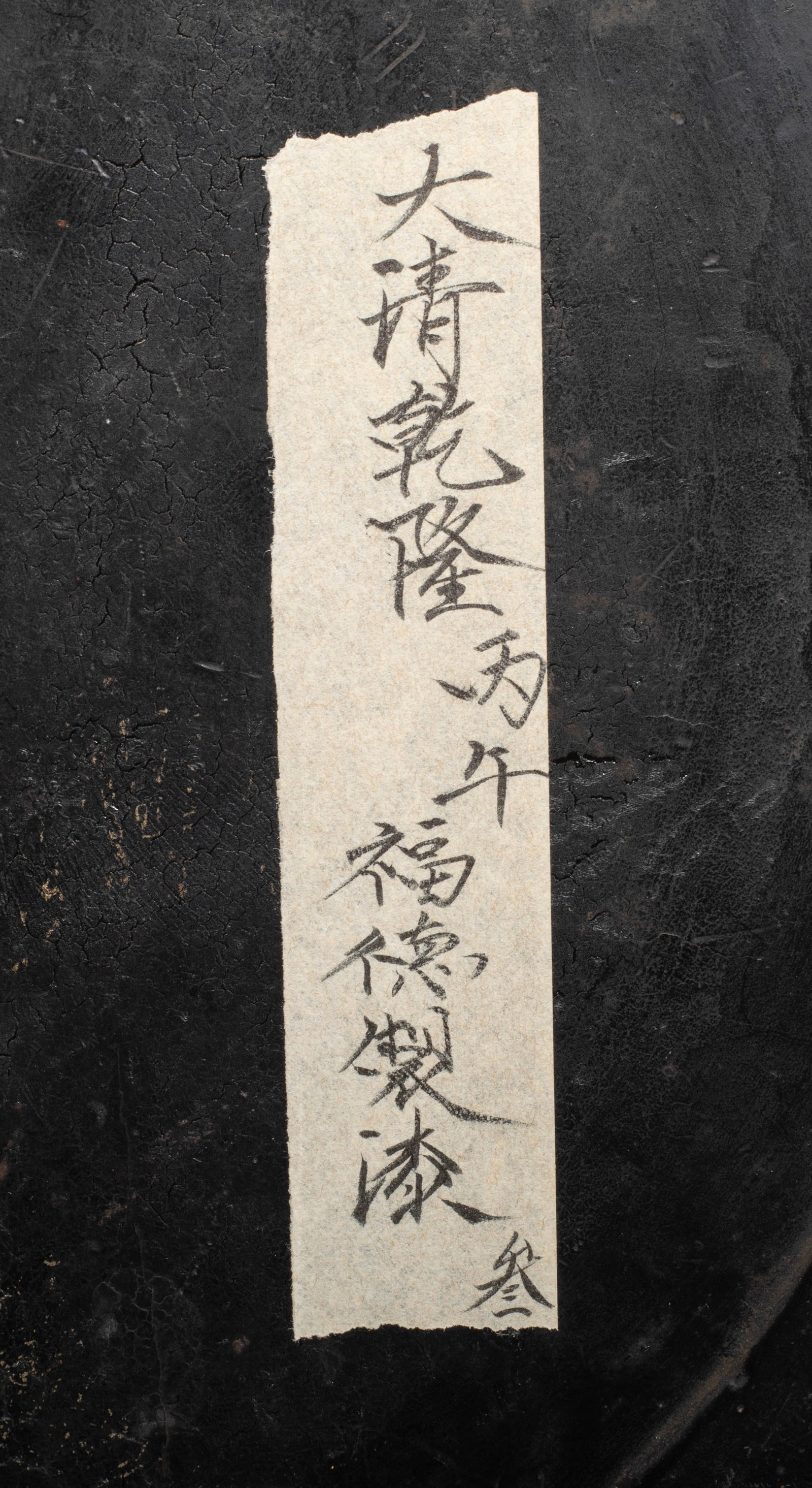 Large Chinese Export Porcelain Deep Plate - 15