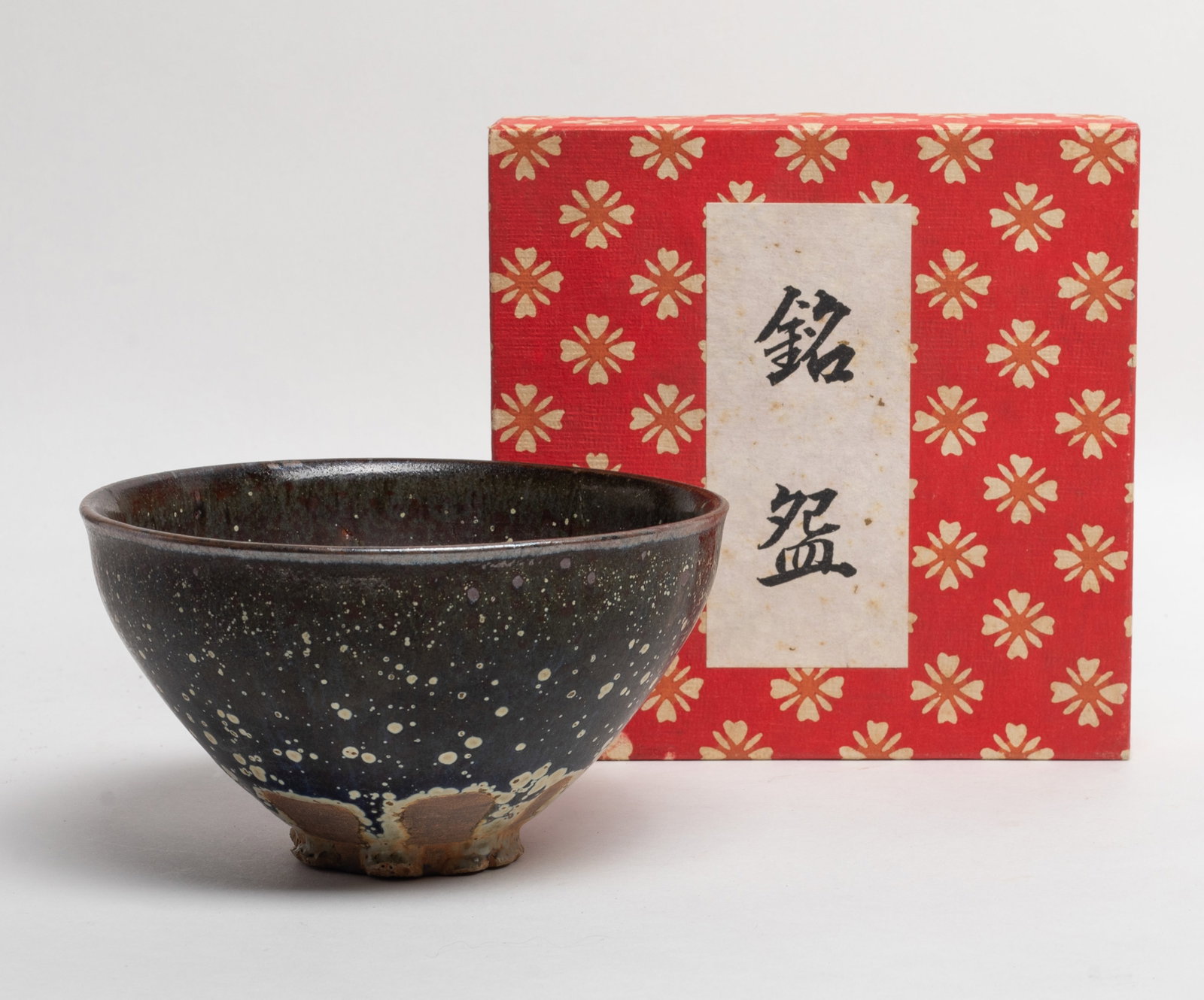 Chinese Jian Flambe Glazed Porcelain Tea Bowl: Chinese Jian type flambe glazed porcelain tea bowl, incised with two characters to underside, with box. Approx. 5.1*2.8 inch (w/o box).