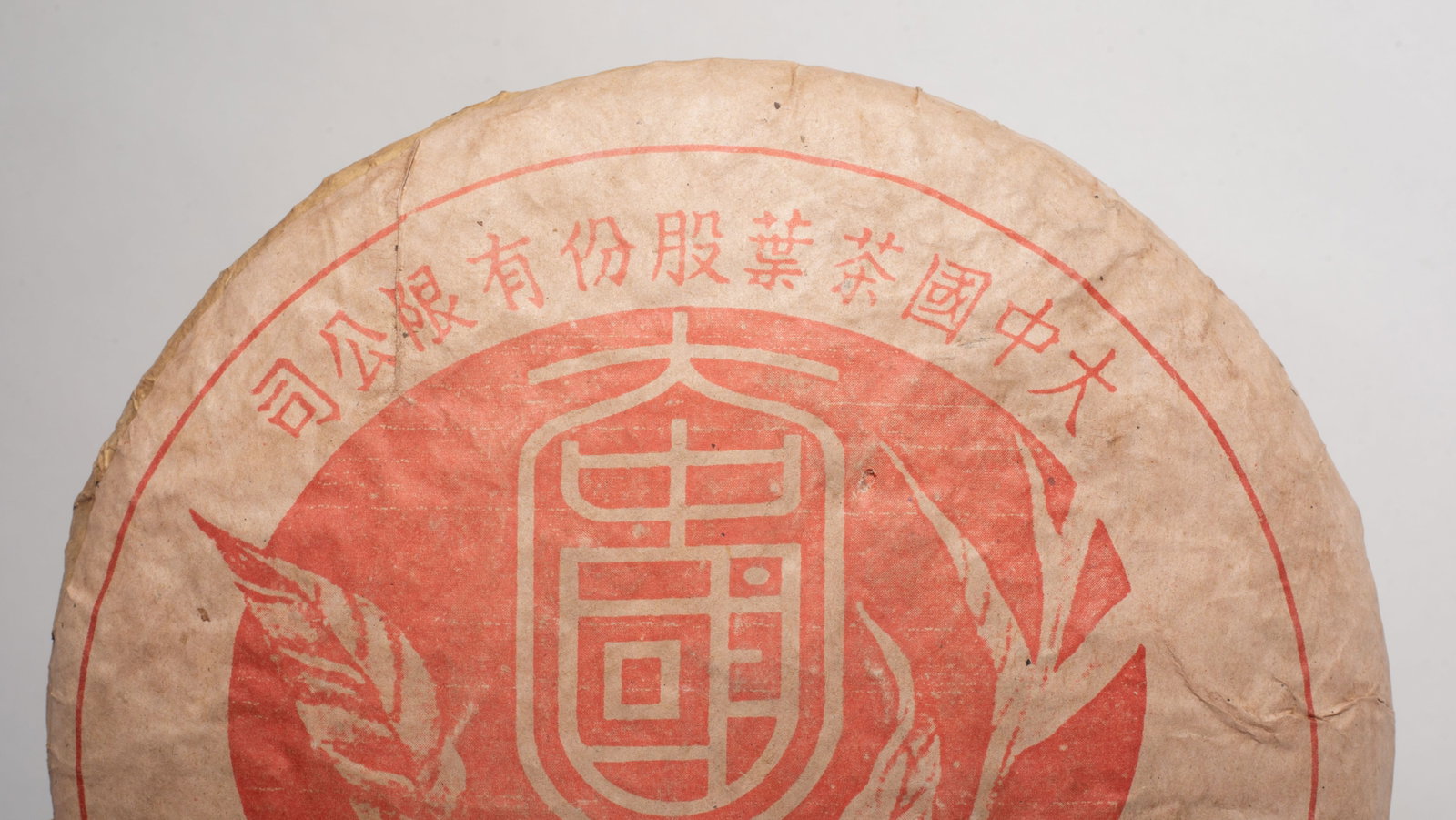 Estate Two Chinese Export Tea Bricks - 3