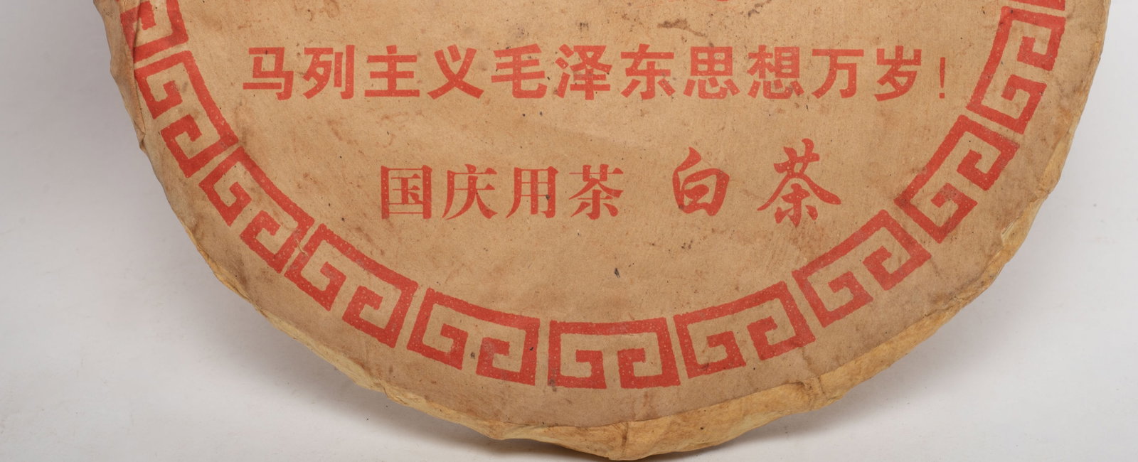 Estate Two Chinese Export Tea Bricks - 6