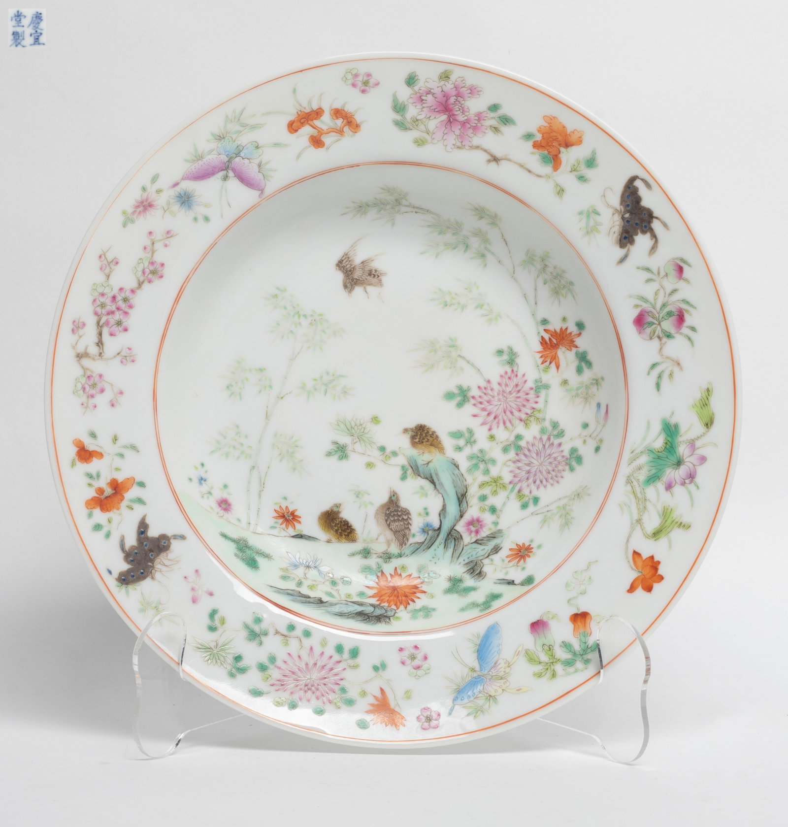 Rare Chinese Famille Rose Porcelain Deep Plate: Painted with flowers, lingzhi, fruits, bats and butterflies, marked four characters to underside. Approx. 9.6*2.1 inch.