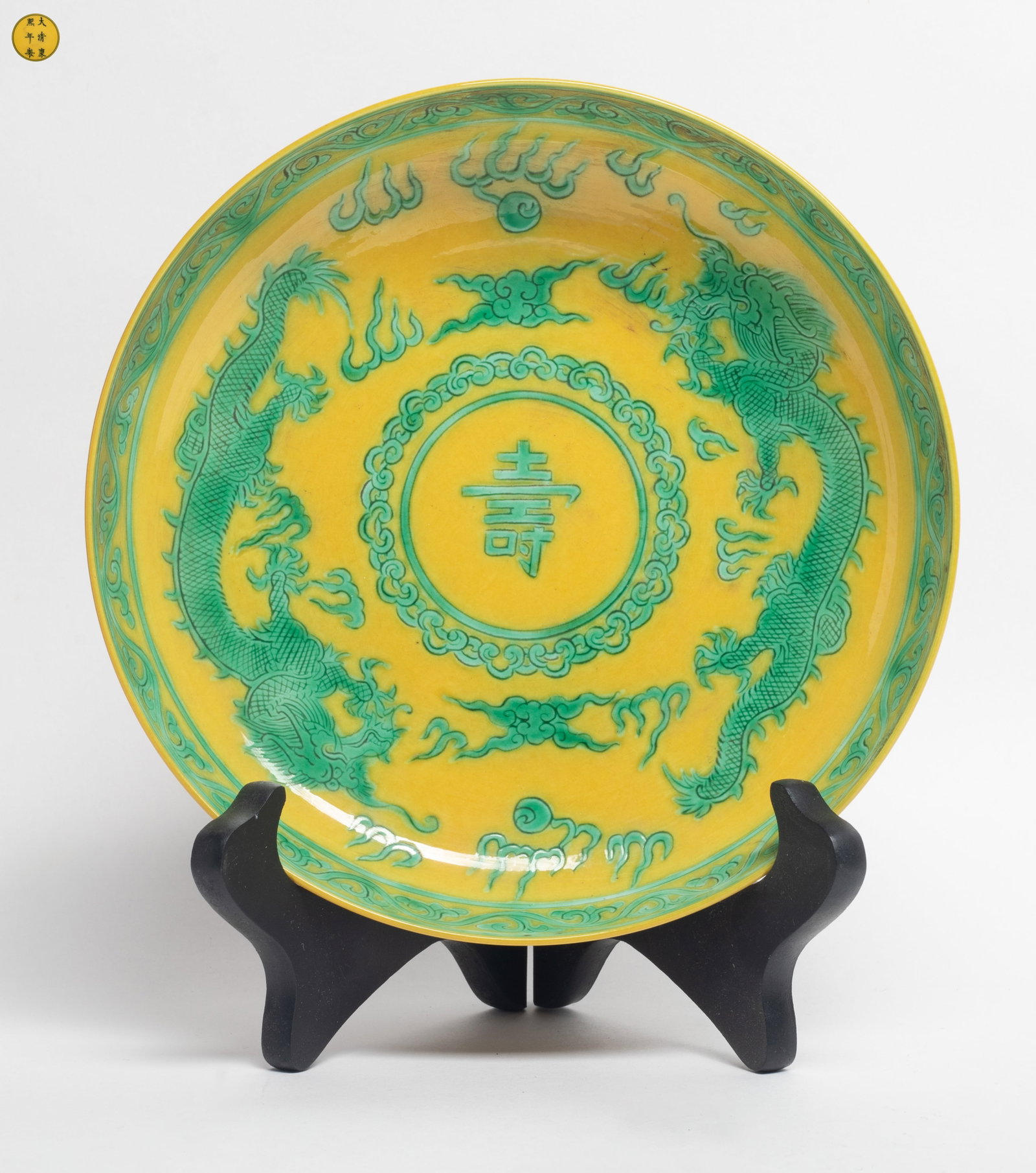 Estate Chinese Export Porcelain Dragon Plate: Chinese porcelain plate decorated with dragons in green color on yellow glazed body, marked six characters in double circles to bottom, with stand. Approx. 7.6 inch D.