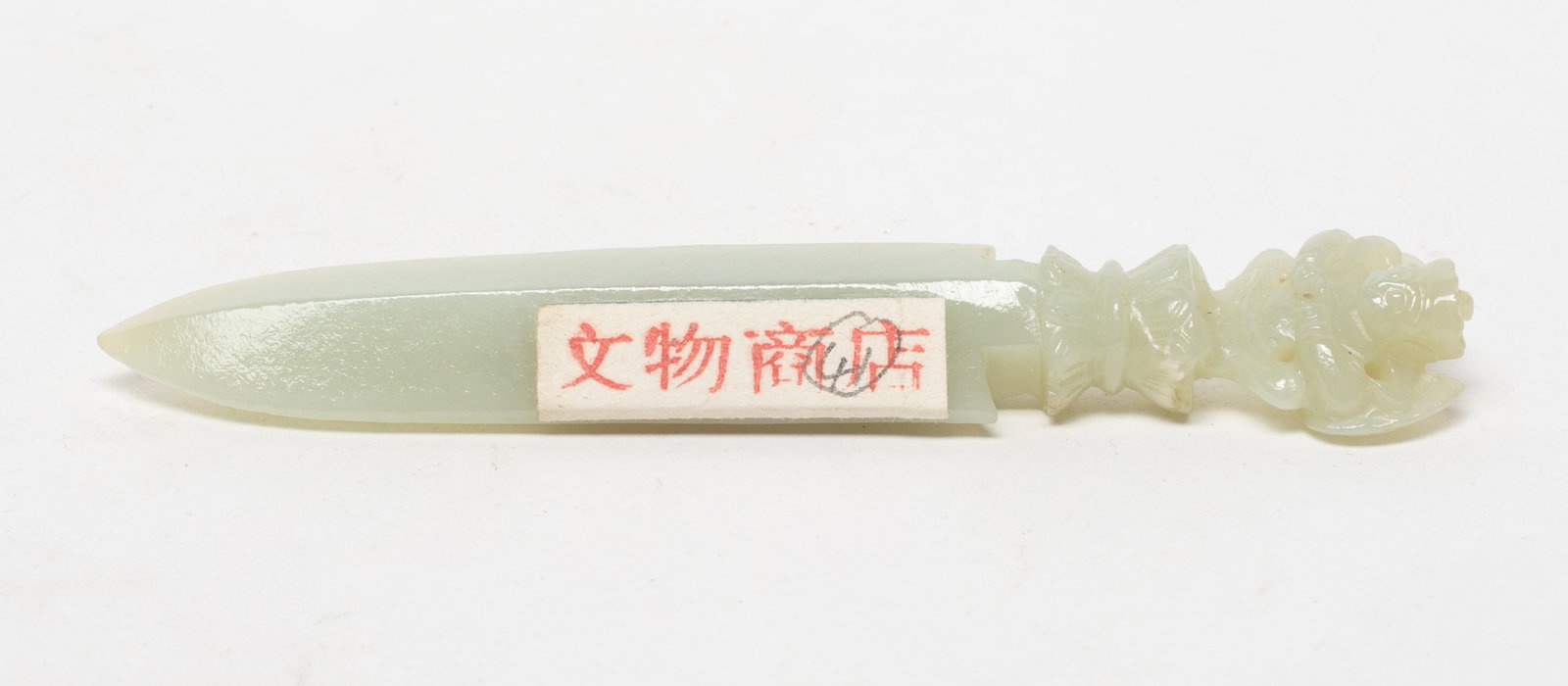 Chinese Jade Carved Tibetan Vajra (1 of 6)