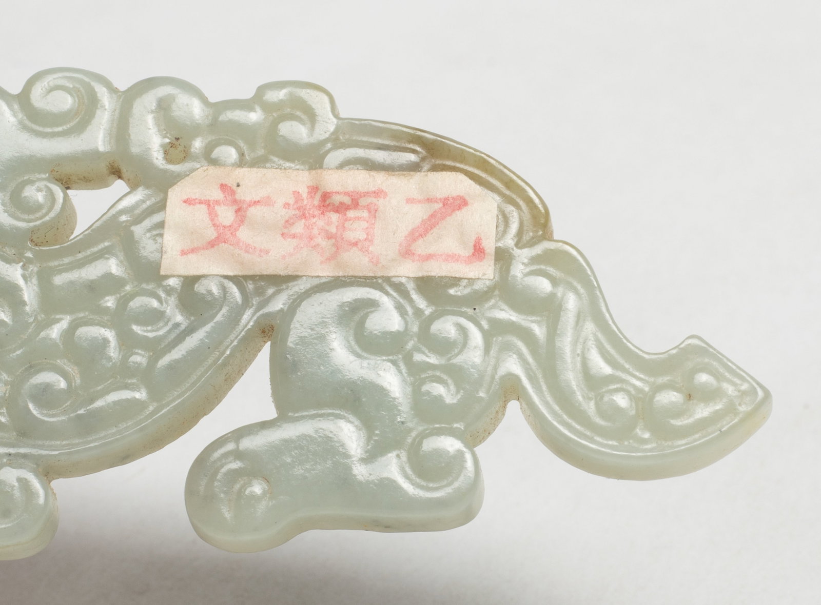 Two Chinese Export Jade Pendants - 5