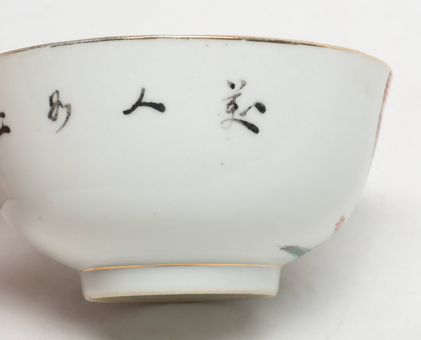 Two Chinese Export Porcelain Cups - 16