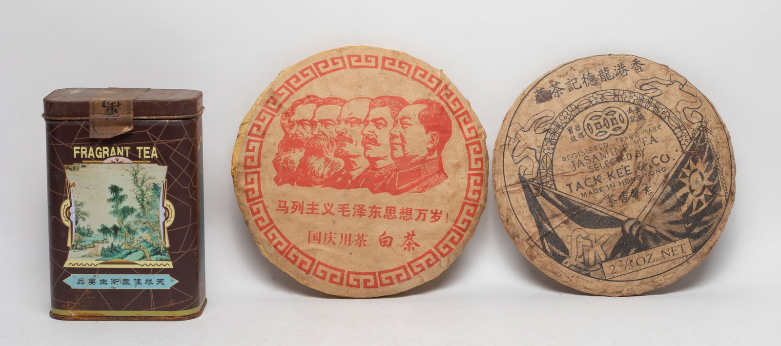 Set Chinese Export Tea Bricks (1 of 8)