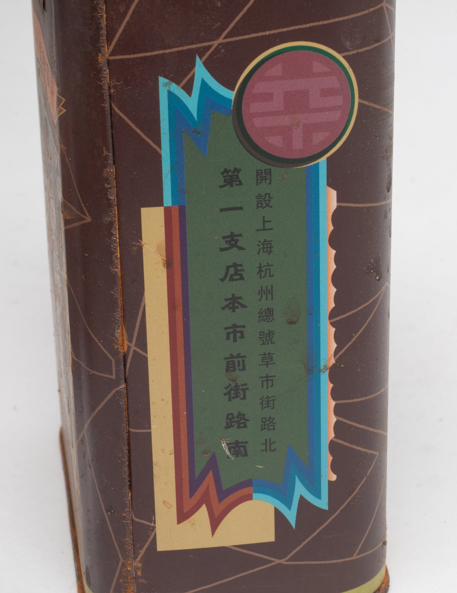 Set Chinese Export Tea Bricks - 5