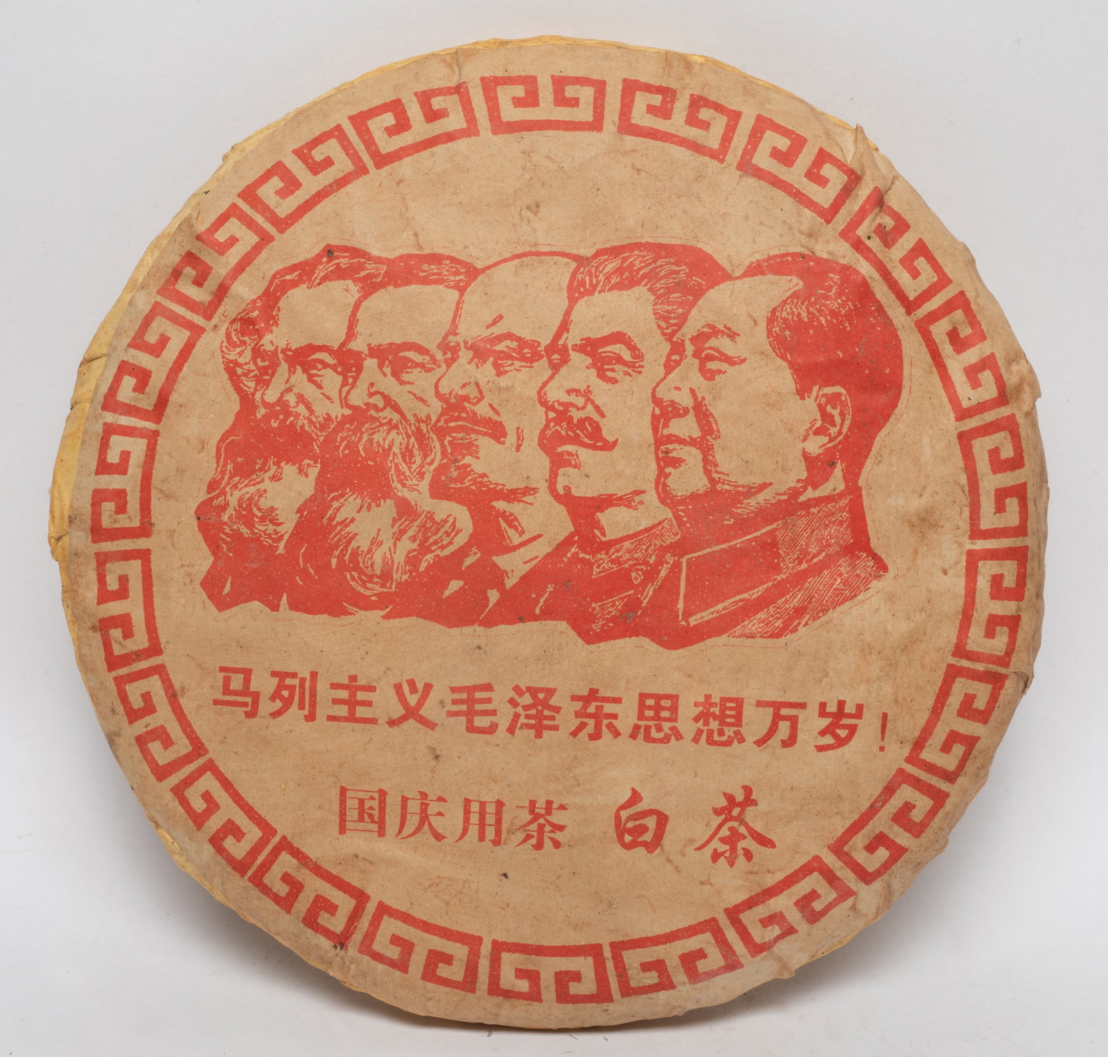 Set Chinese Export Tea Bricks - 7
