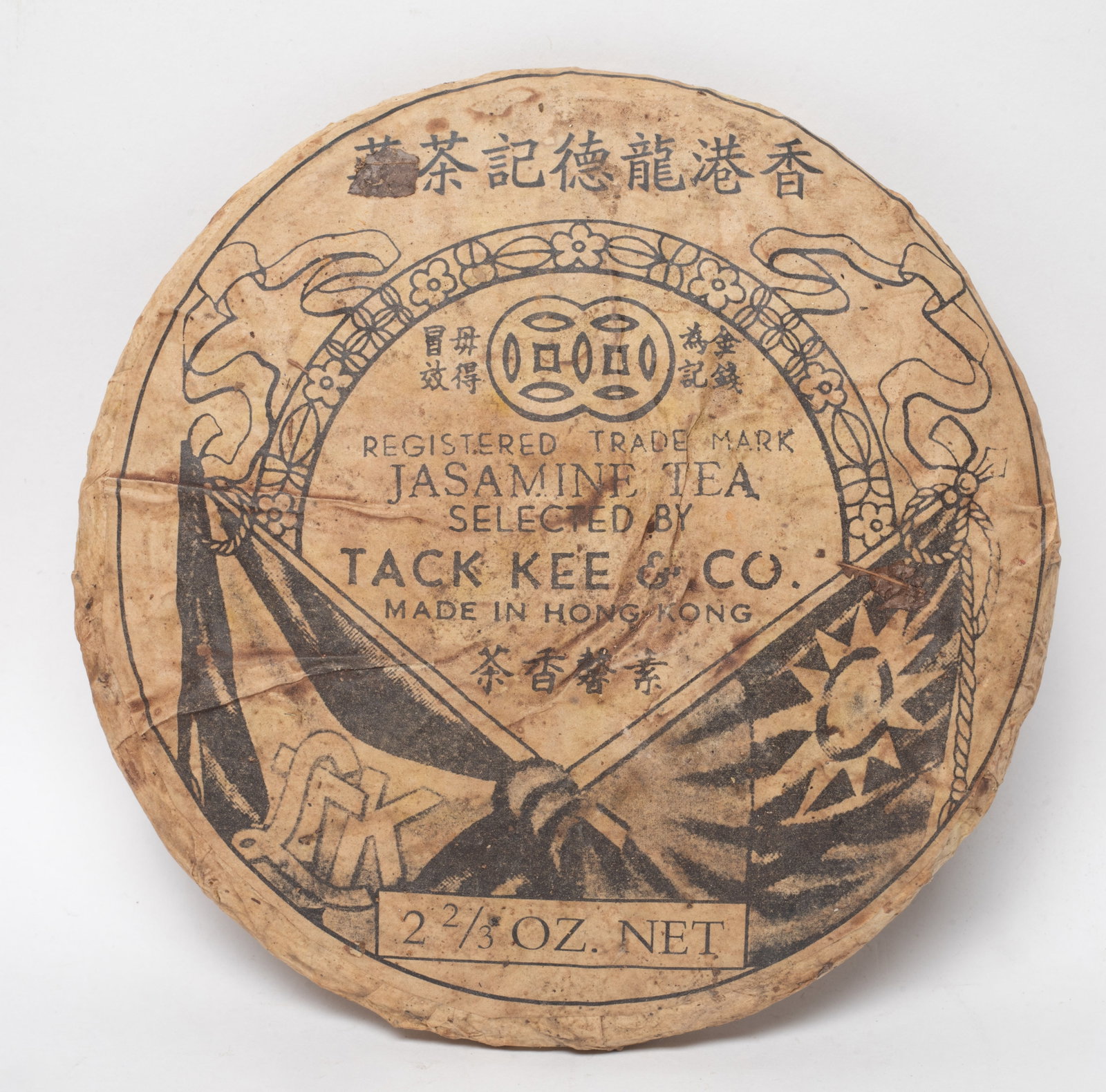 Set Chinese Export Tea Bricks - 8