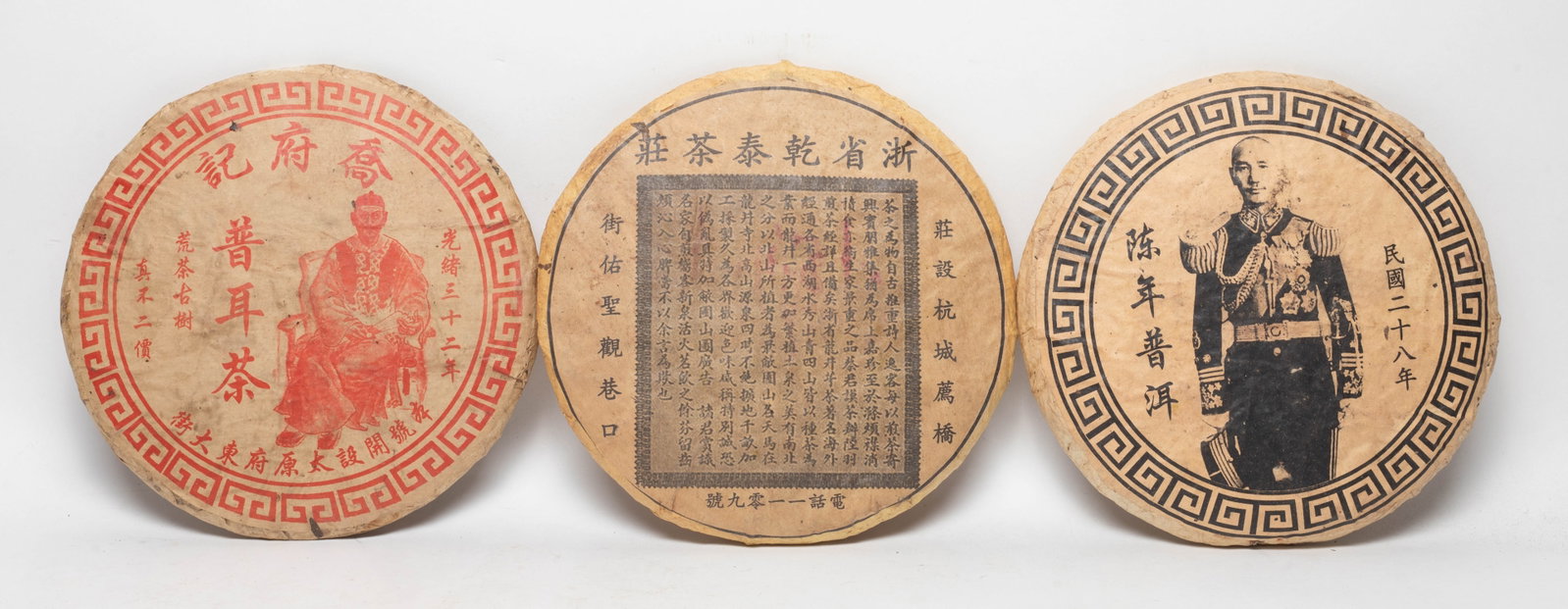 Set Chinese Export Tea Bricks (1 of 8)