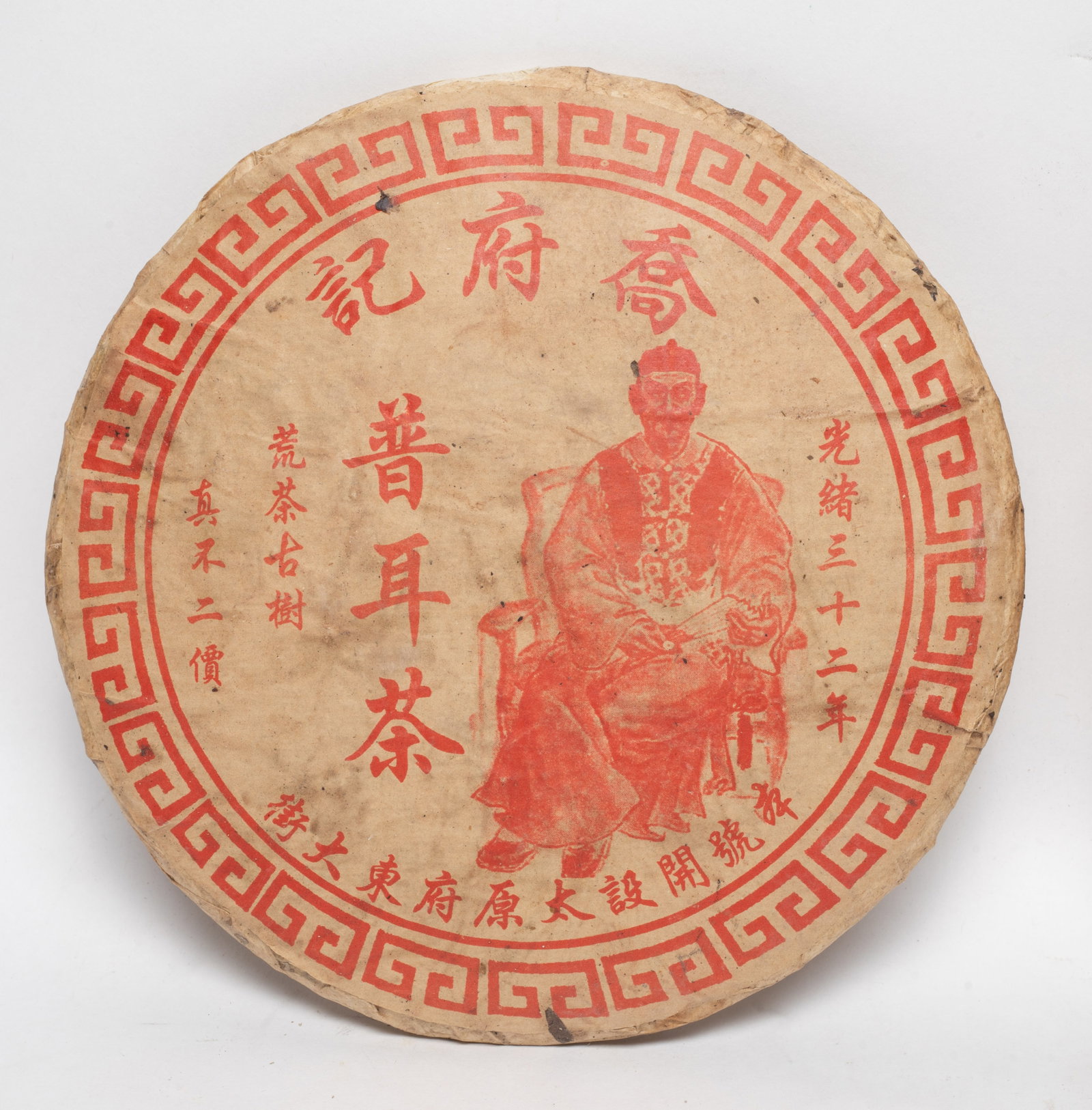 Set Chinese Export Tea Bricks - 3