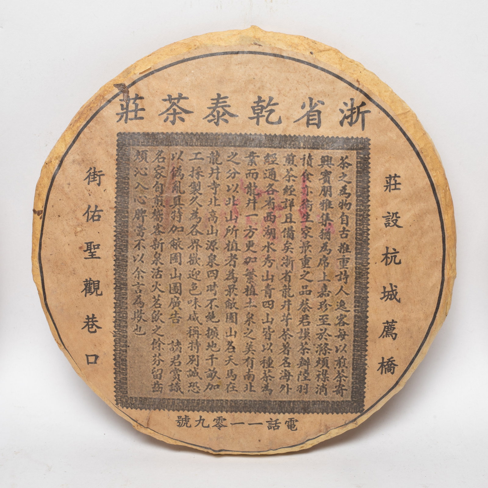 Set Chinese Export Tea Bricks - 4