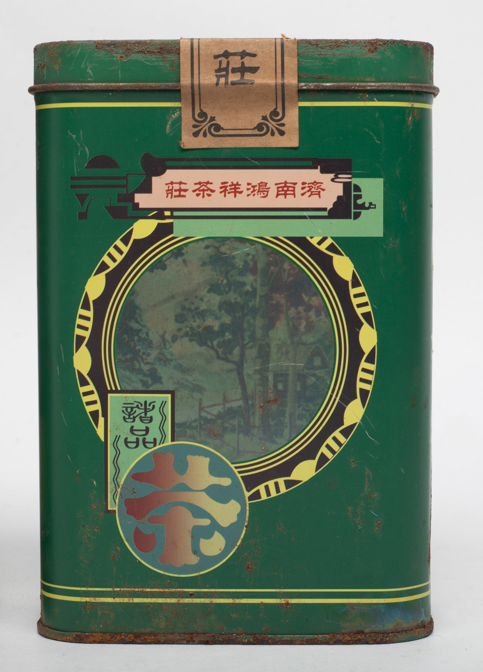 Two Tins Chinese Export Tea - 4