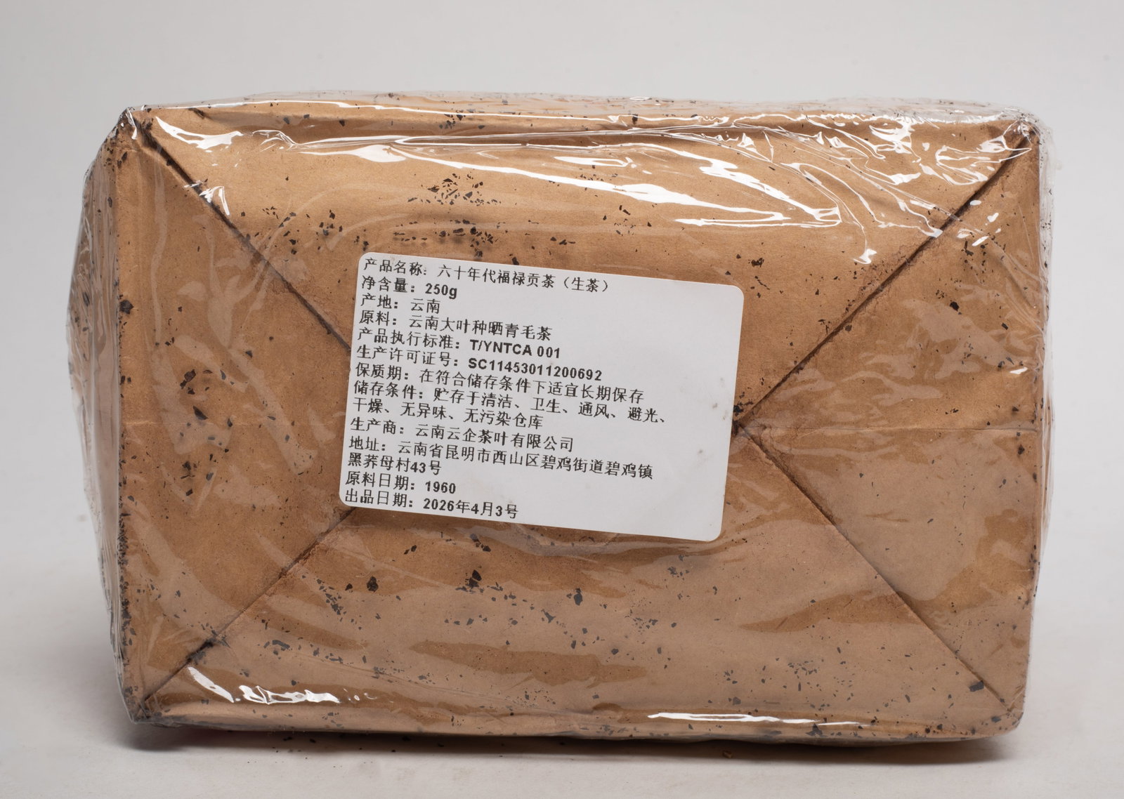 Set Chinese Export Tea Bricks - 3
