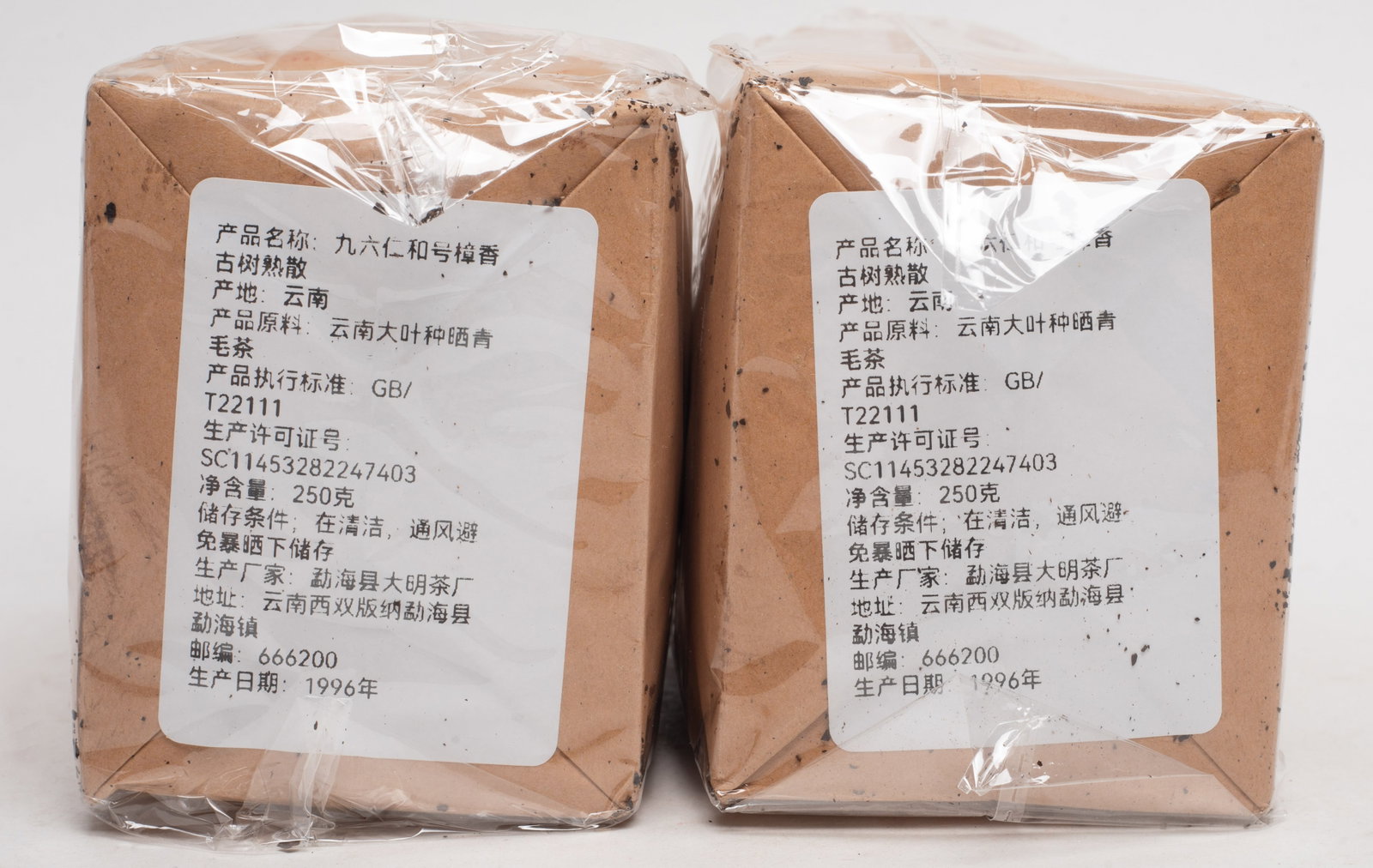 Set Chinese Export Tea Bricks - 5