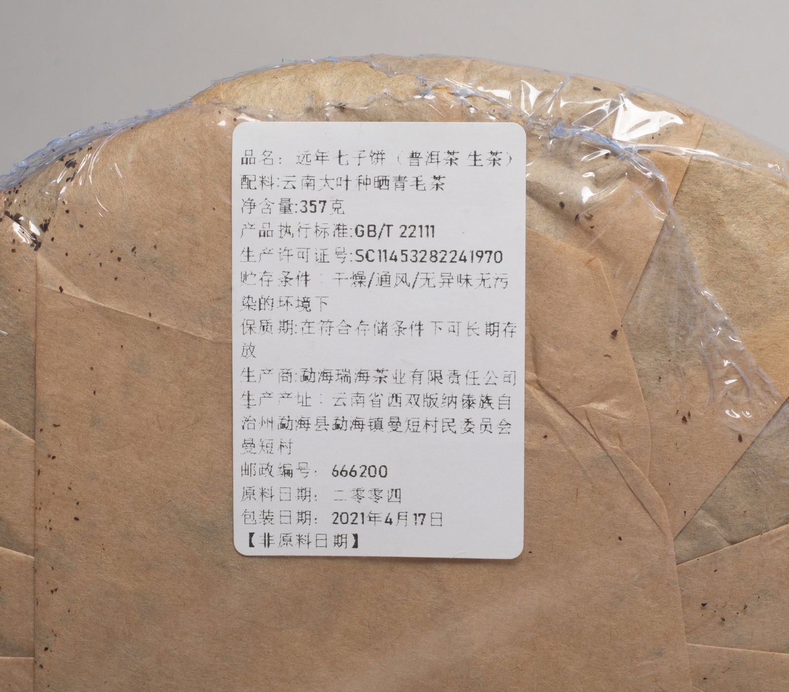 Set Chinese Export Tea Bricks - 3