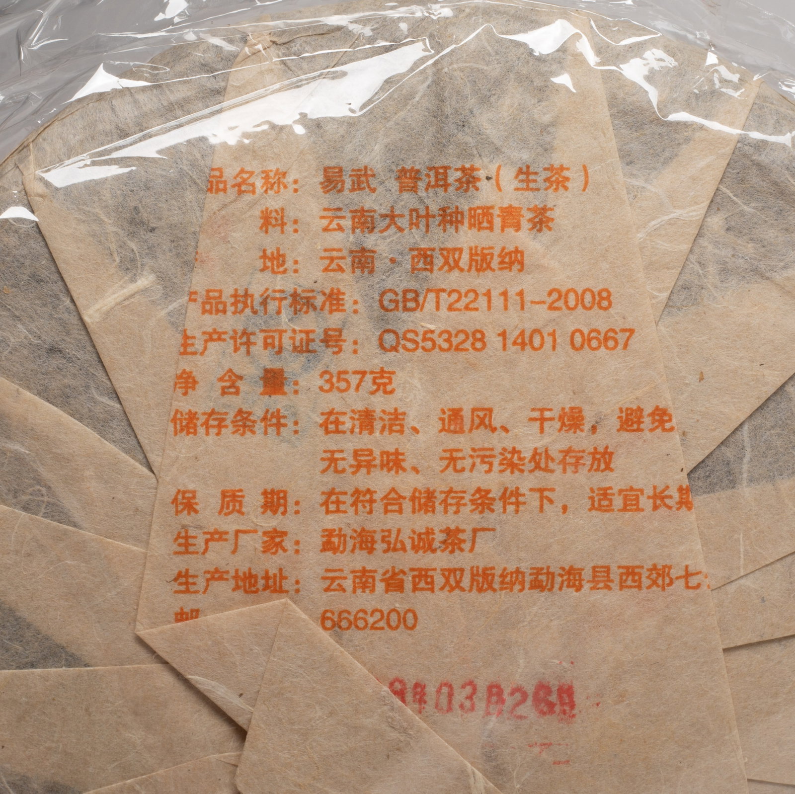 Set Chinese Export Tea Bricks - 4