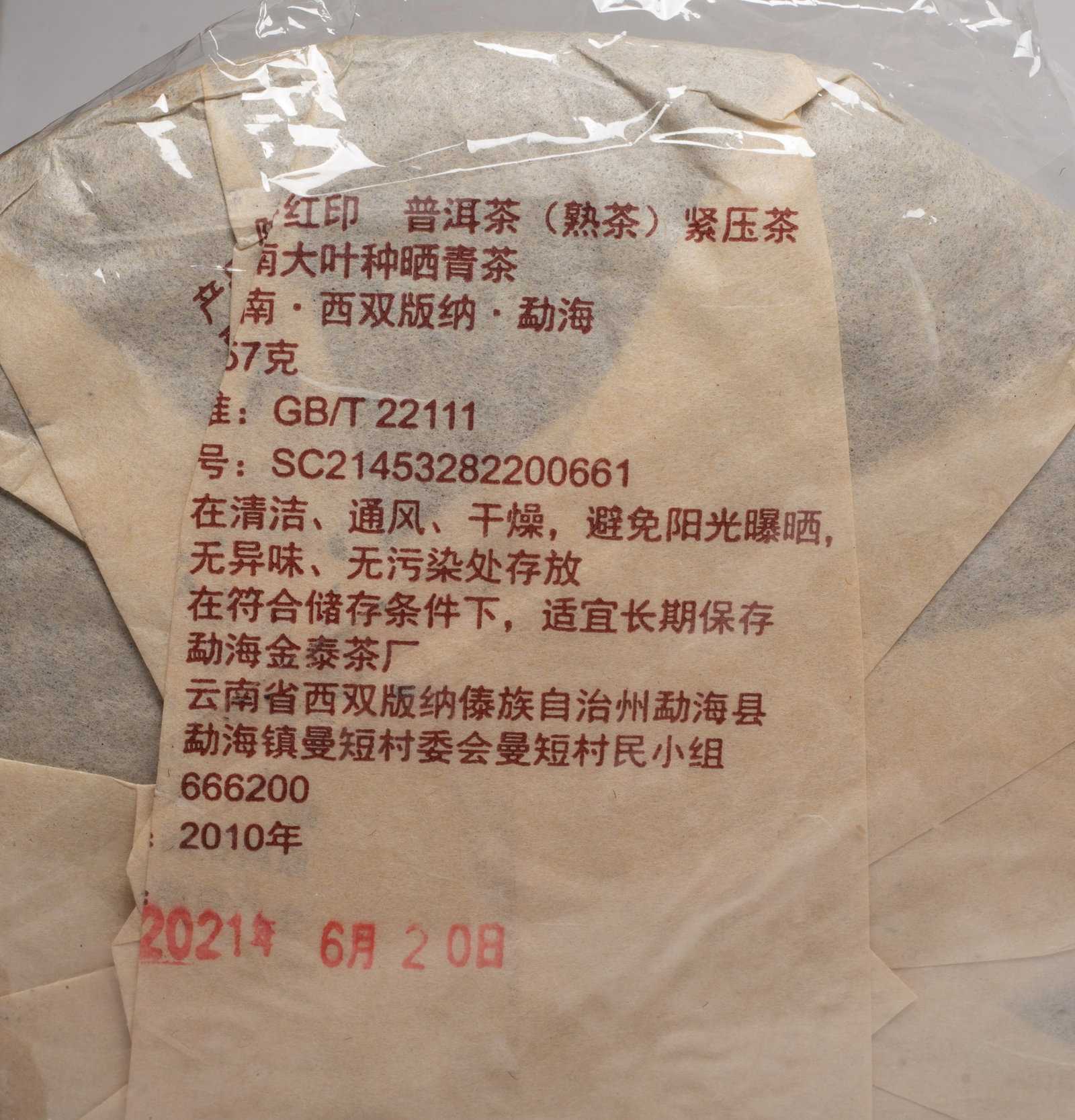 Set Chinese Export Tea Bricks - 5