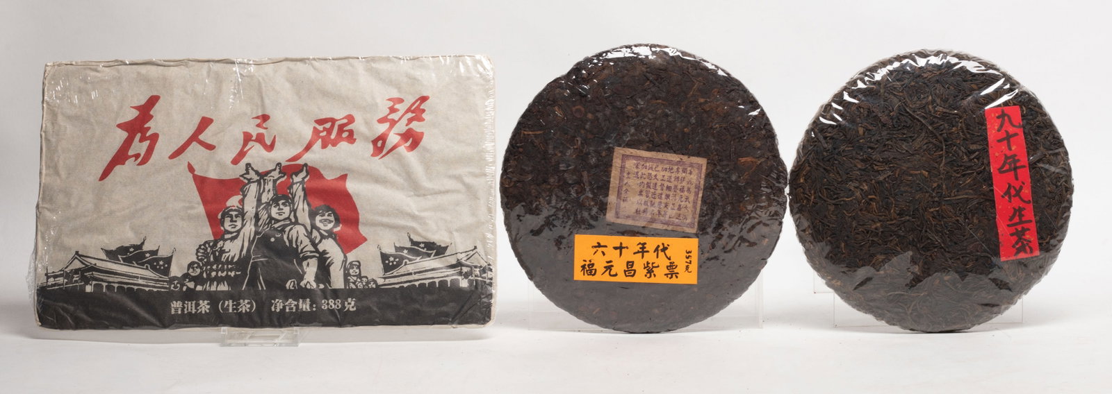 Estate Set Chinese Tea Bricks: Set of three Chinese tea bricks. Size varies.