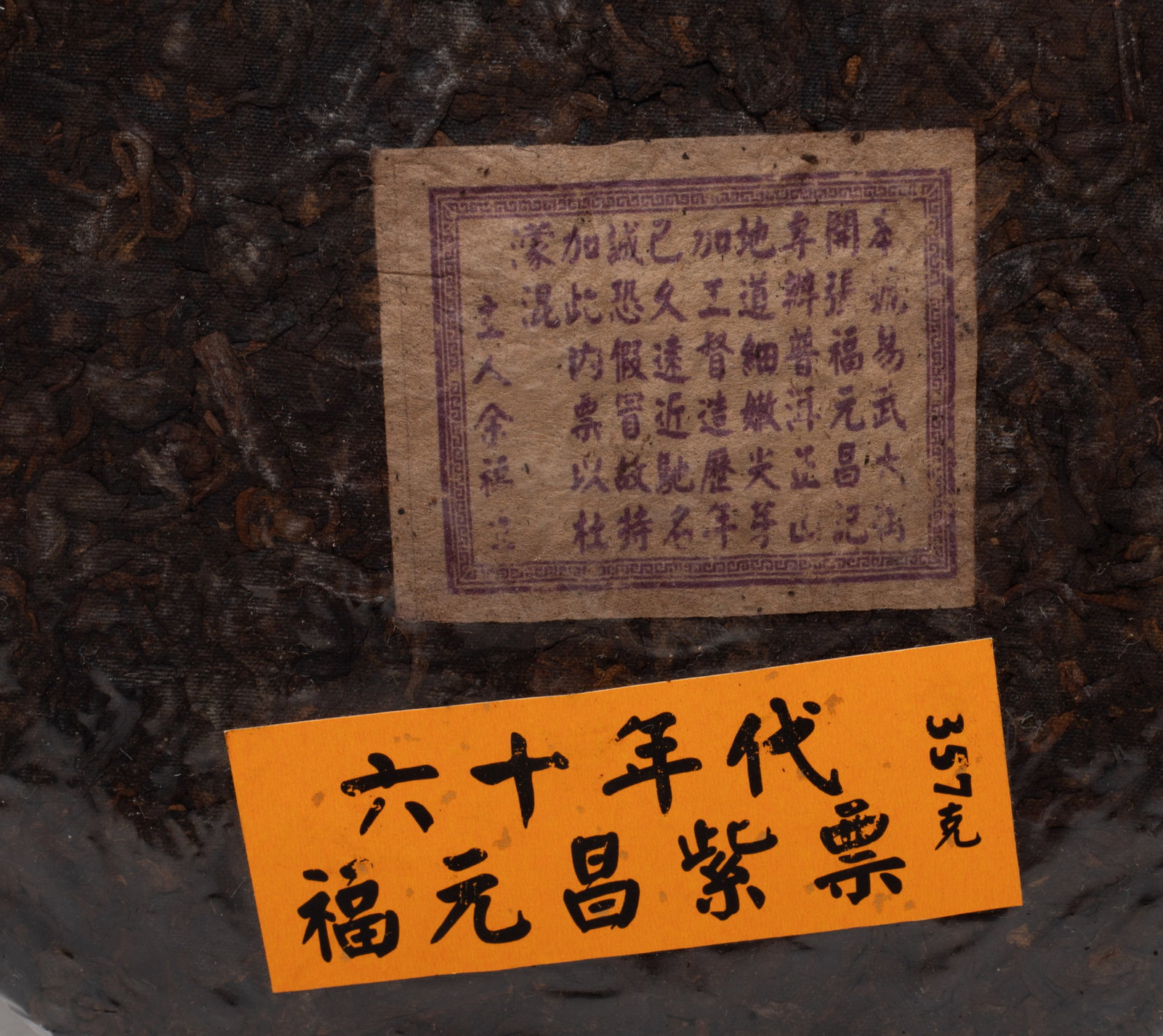 Estate Set Chinese Tea Bricks - 4