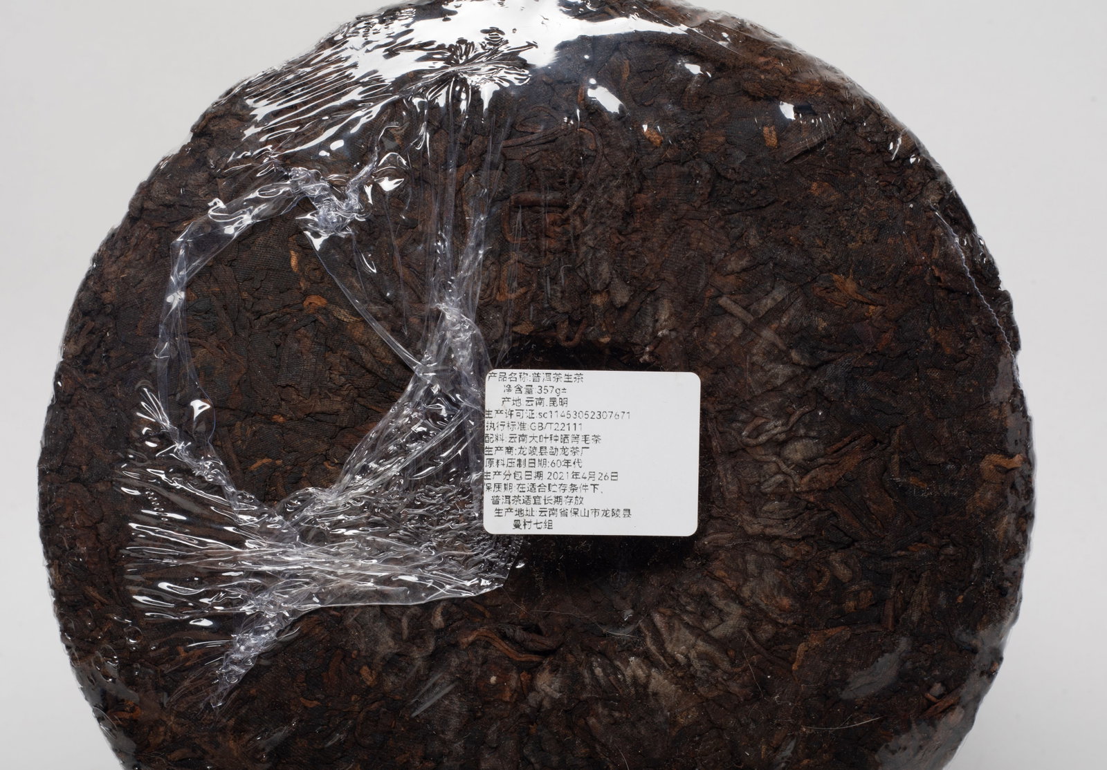 Estate Set Chinese Tea Bricks - 5